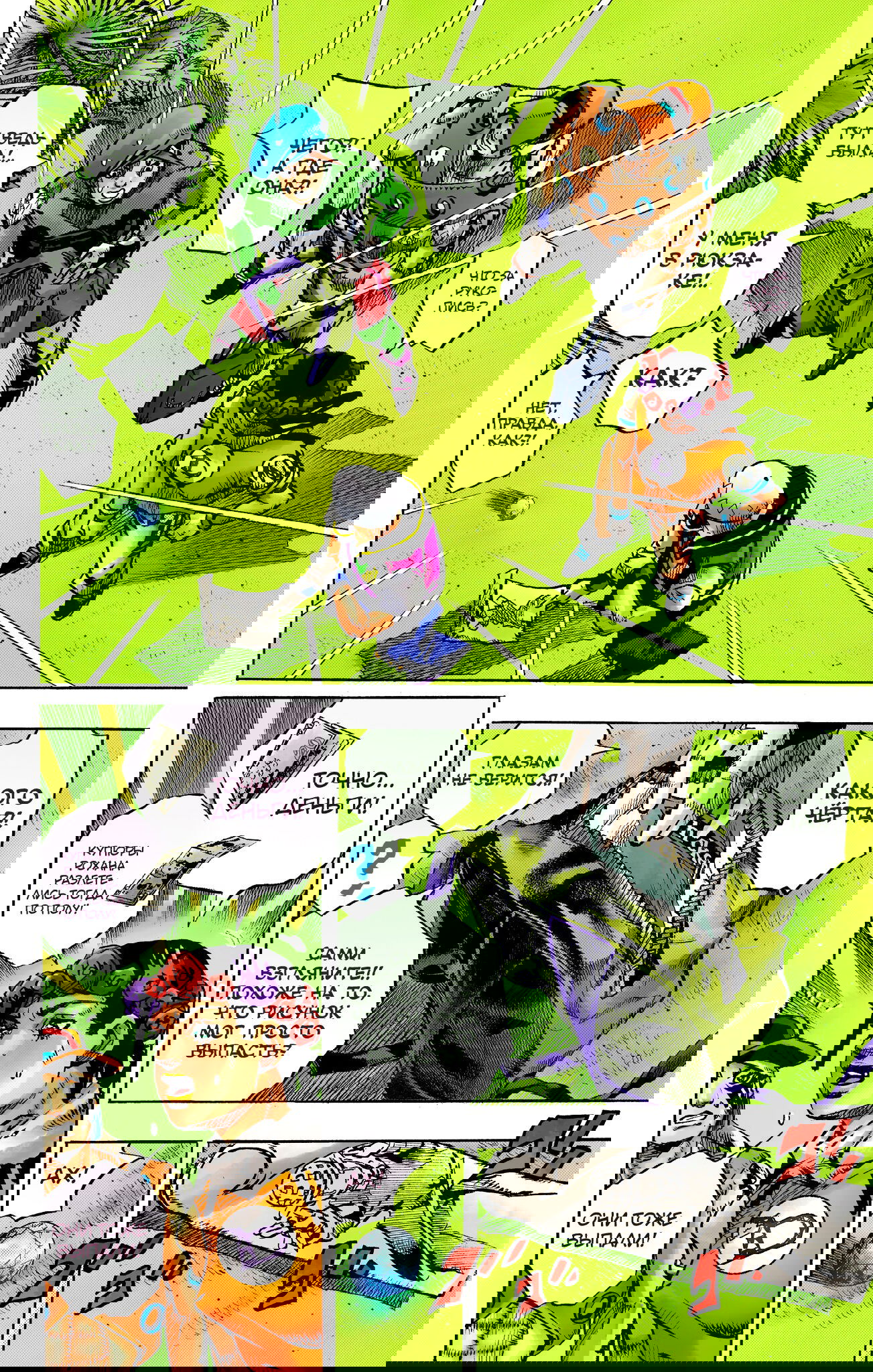 Манга Невероятные Приключения ДжоДжо Часть 9: ДжоДжоЛэндс (Цветная Версия) - Глава 6 Страница 6