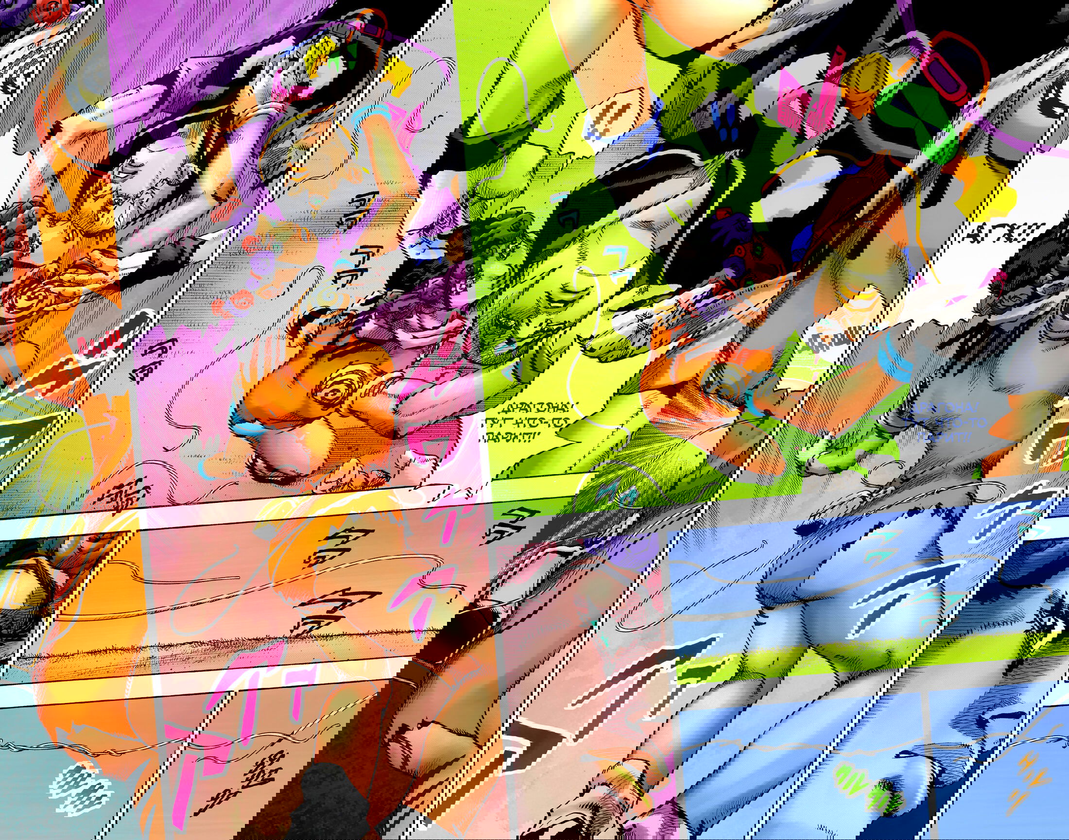 Манга Невероятные Приключения ДжоДжо Часть 9: ДжоДжоЛэндс (Цветная Версия) - Глава 6 Страница 18