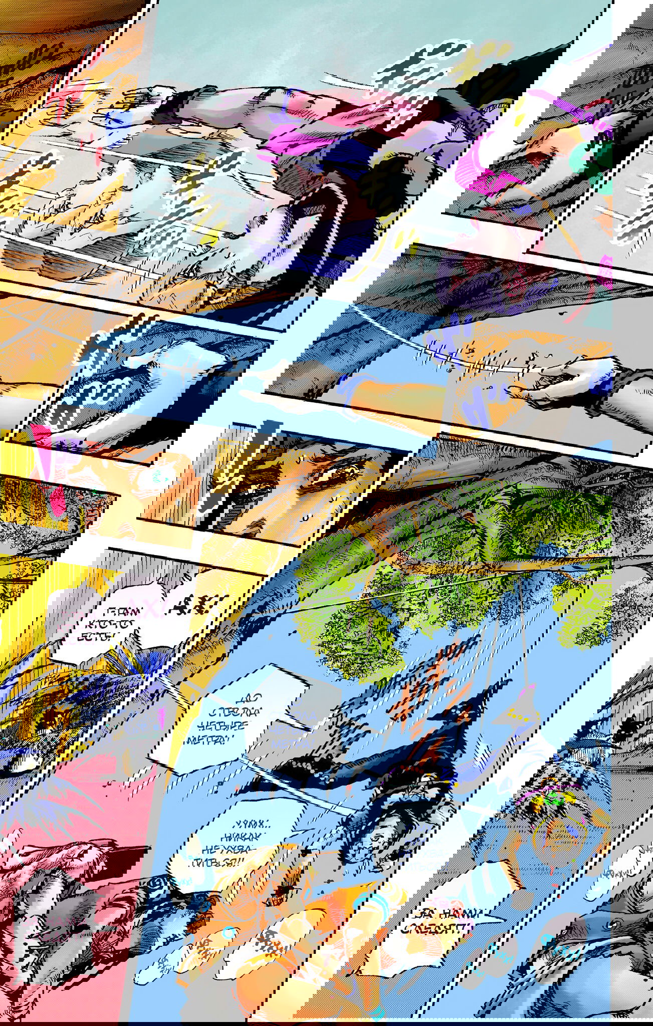 Манга Невероятные Приключения ДжоДжо Часть 9: ДжоДжоЛэндс (Цветная Версия) - Глава 6 Страница 27