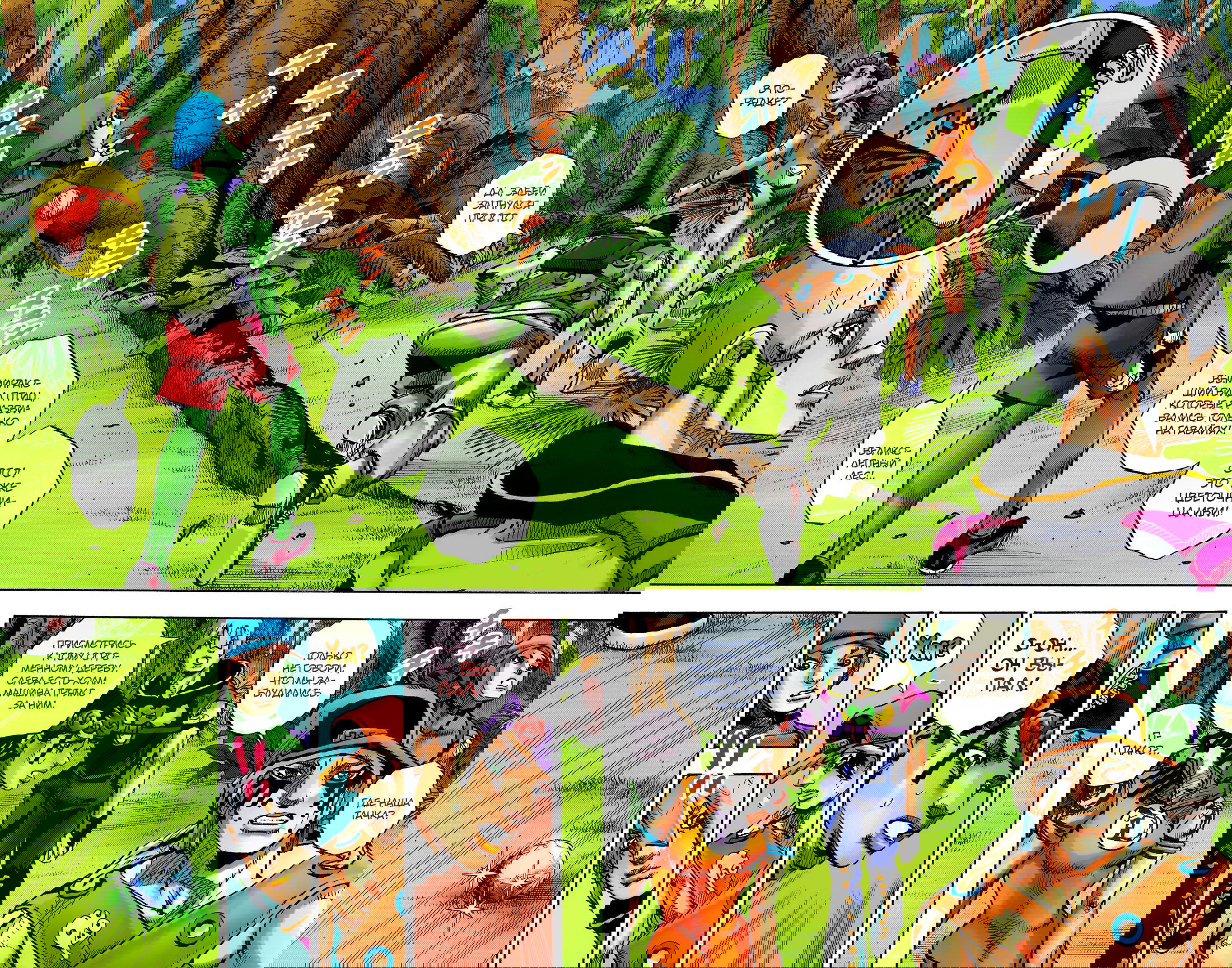 Манга Невероятные Приключения ДжоДжо Часть 9: ДжоДжоЛэндс (Цветная Версия) - Глава 6 Страница 3