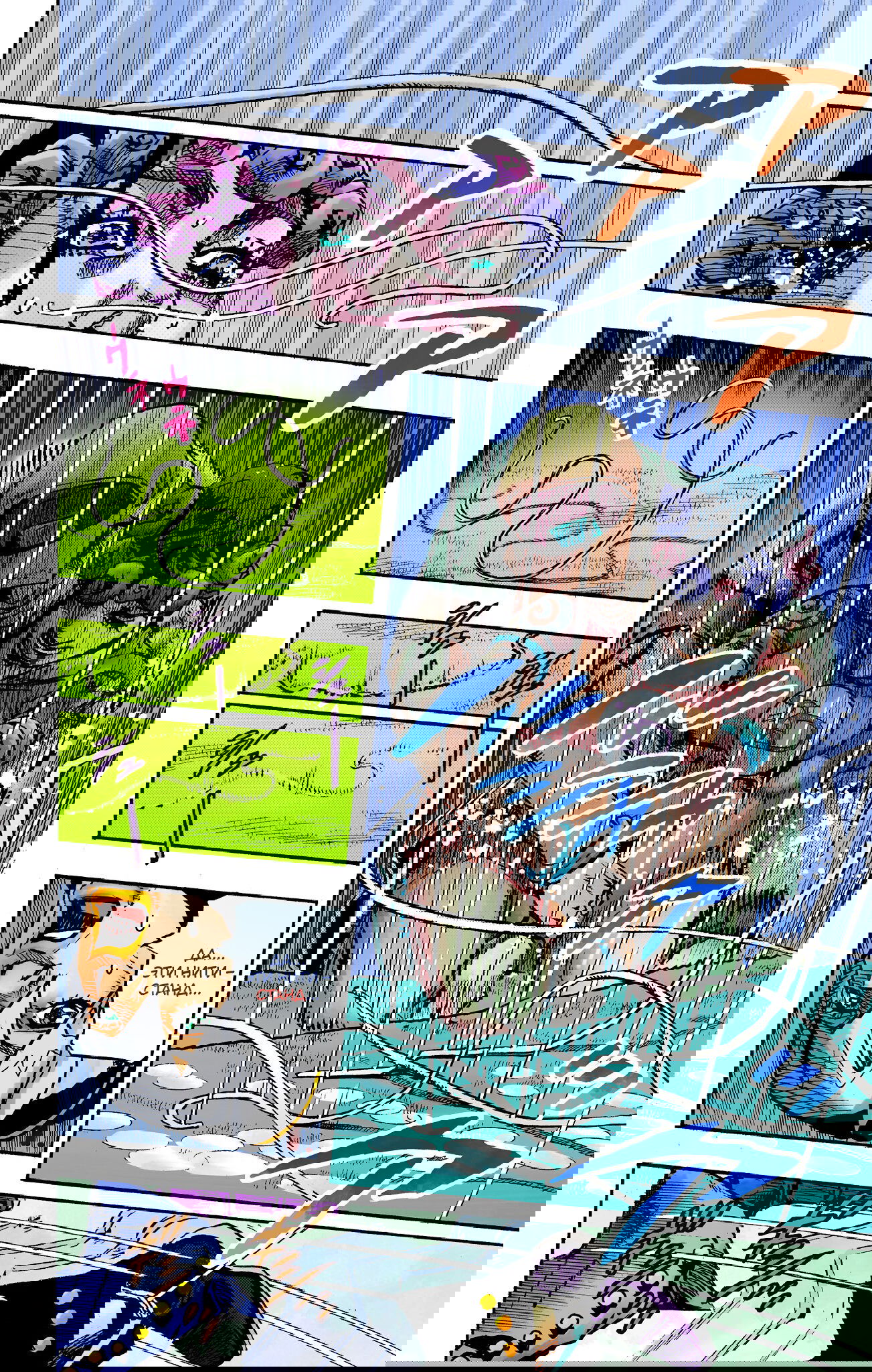 Манга Невероятные Приключения ДжоДжо Часть 9: ДжоДжоЛэндс (Цветная Версия) - Глава 6 Страница 26