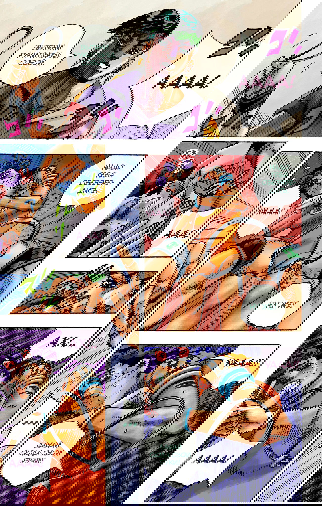 Манга Невероятные Приключения ДжоДжо Часть 9: ДжоДжоЛэндс (Цветная Версия) - Глава 5 Страница 13