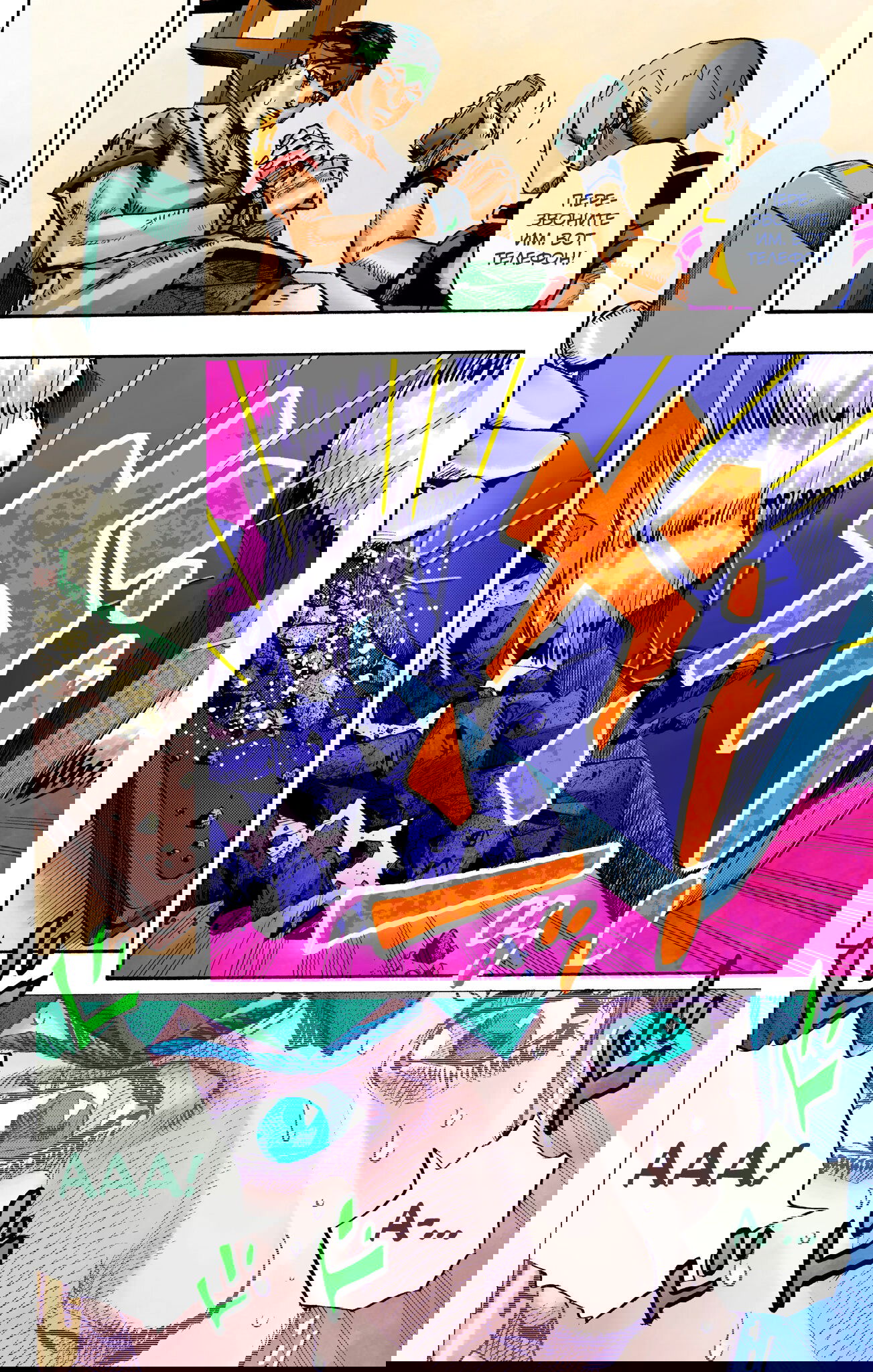 Манга Невероятные Приключения ДжоДжо Часть 9: ДжоДжоЛэндс (Цветная Версия) - Глава 5 Страница 32