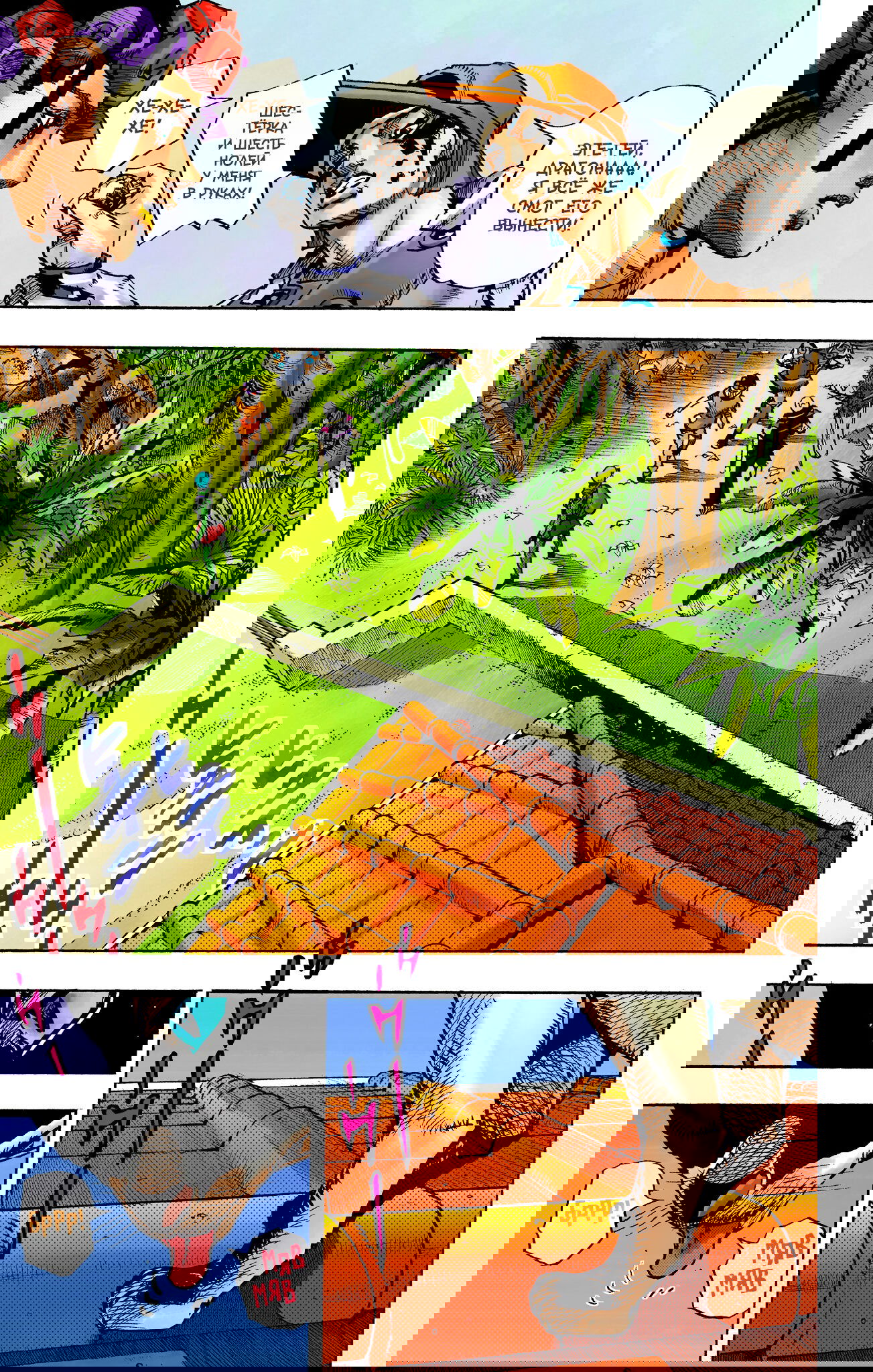 Манга Невероятные Приключения ДжоДжо Часть 9: ДжоДжоЛэндс (Цветная Версия) - Глава 5 Страница 41