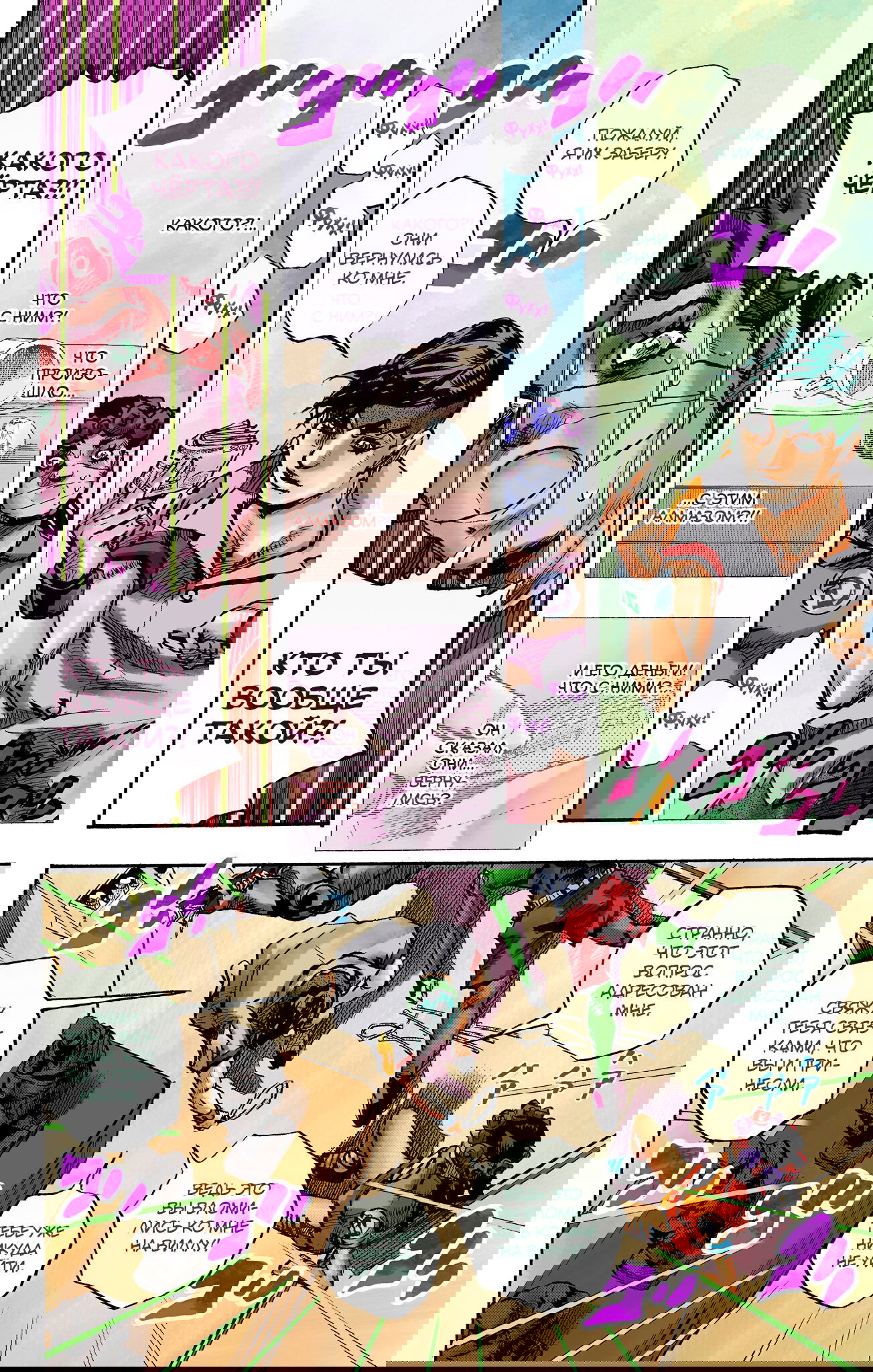 Манга Невероятные Приключения ДжоДжо Часть 9: ДжоДжоЛэндс (Цветная Версия) - Глава 5 Страница 12