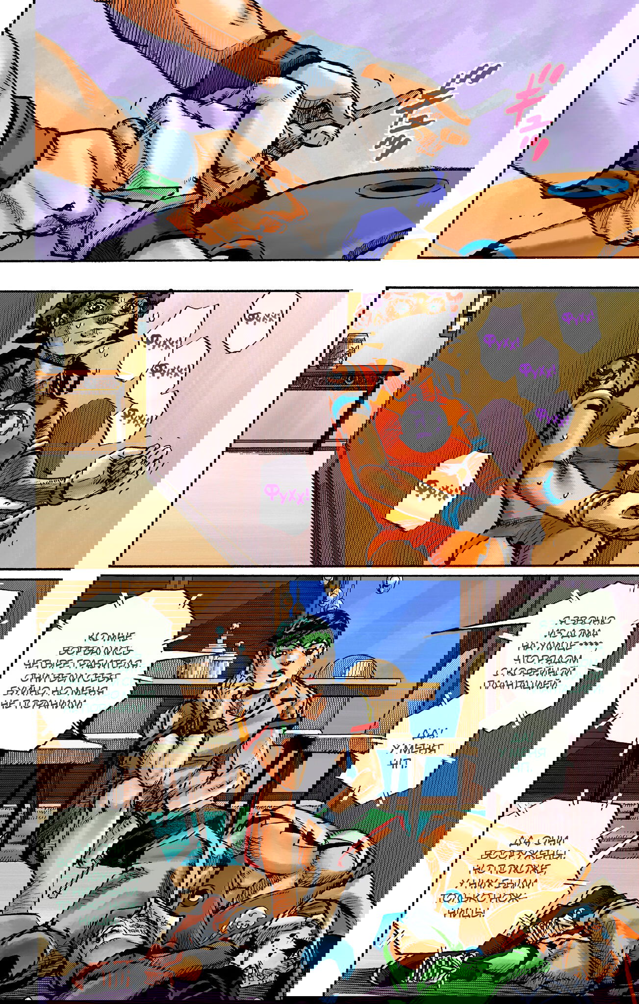 Манга Невероятные Приключения ДжоДжо Часть 9: ДжоДжоЛэндс (Цветная Версия) - Глава 5 Страница 6