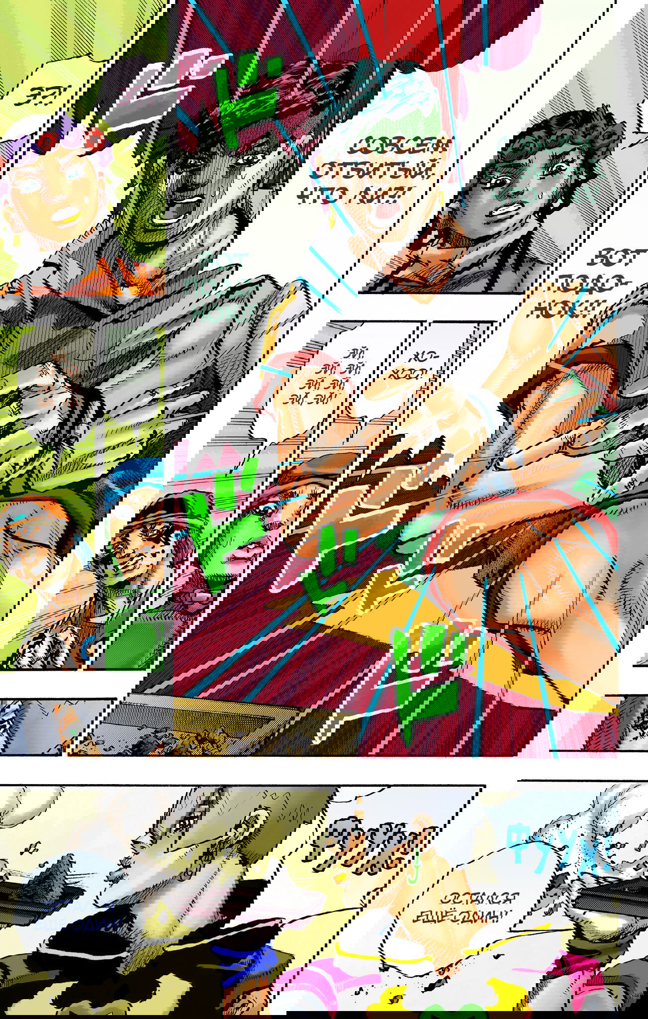 Манга Невероятные Приключения ДжоДжо Часть 9: ДжоДжоЛэндс (Цветная Версия) - Глава 5 Страница 33