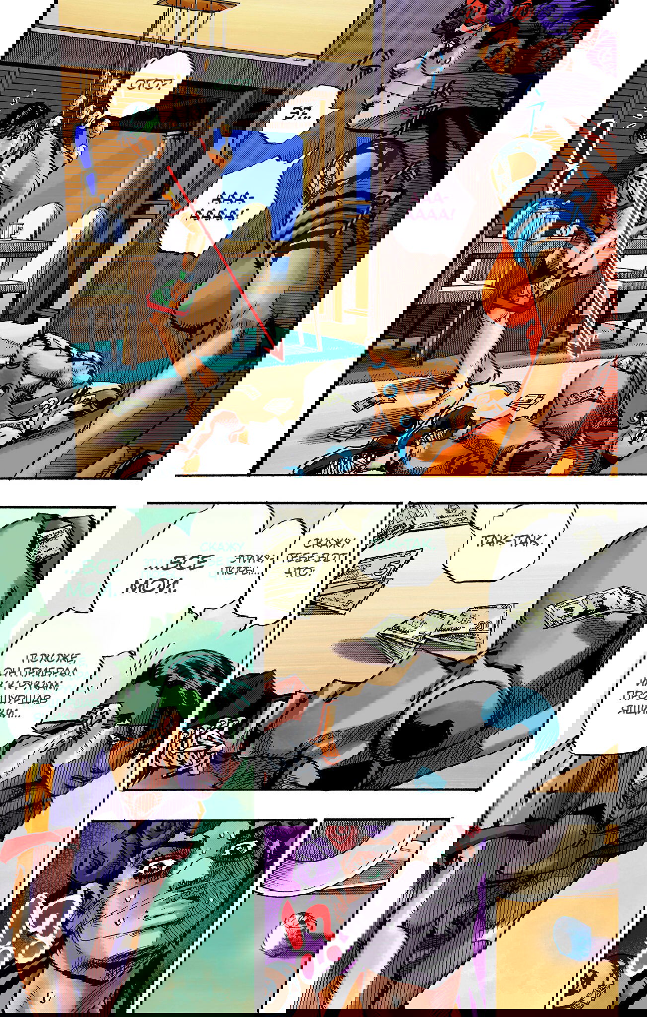 Манга Невероятные Приключения ДжоДжо Часть 9: ДжоДжоЛэндс (Цветная Версия) - Глава 5 Страница 11