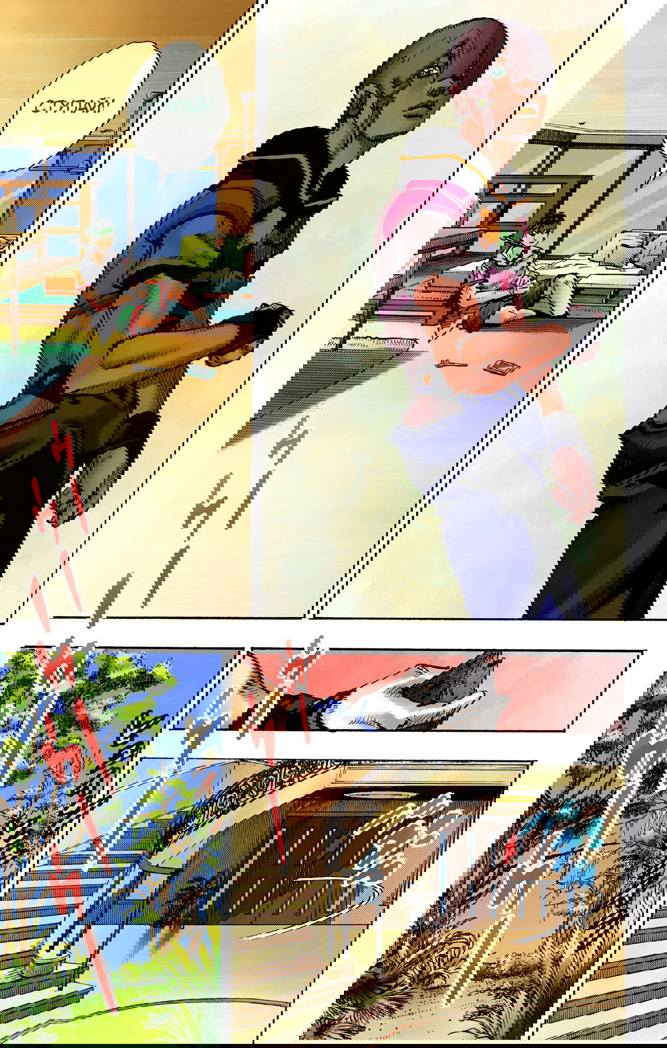 Манга Невероятные Приключения ДжоДжо Часть 9: ДжоДжоЛэндс (Цветная Версия) - Глава 5 Страница 39