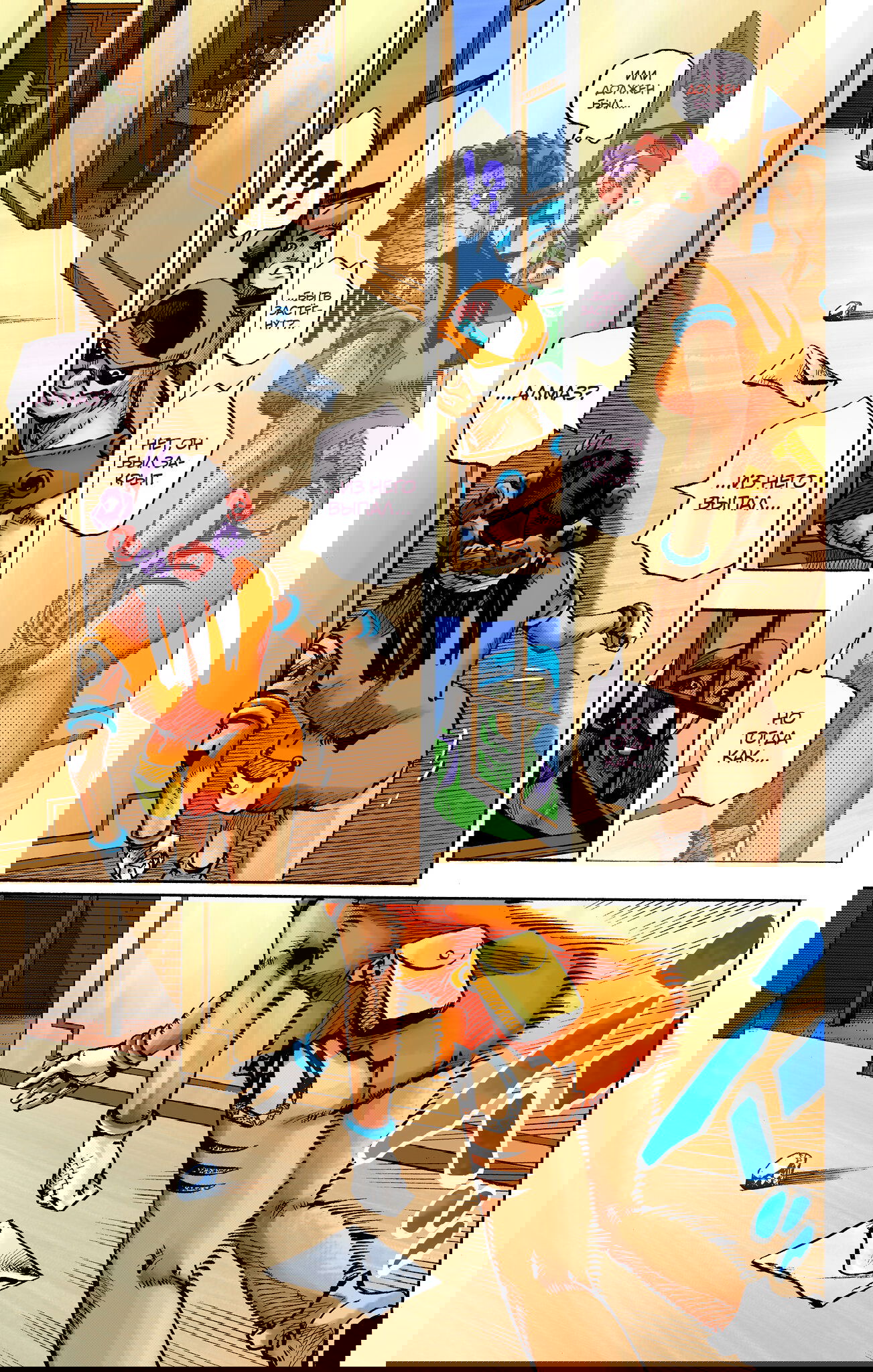 Манга Невероятные Приключения ДжоДжо Часть 9: ДжоДжоЛэндс (Цветная Версия) - Глава 4 Страница 19