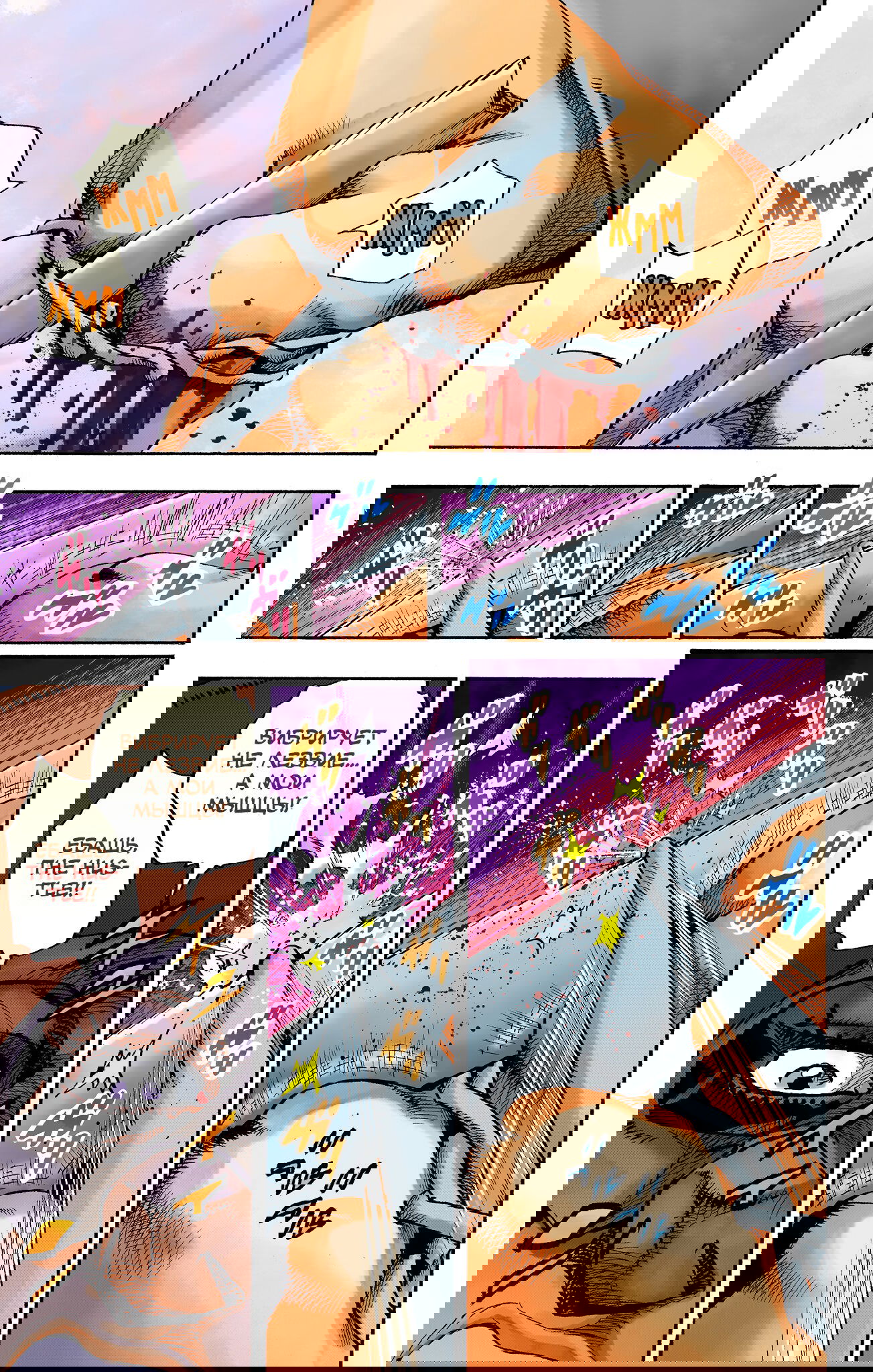 Манга Невероятные Приключения ДжоДжо Часть 9: ДжоДжоЛэндс (Цветная Версия) - Глава 4 Страница 15