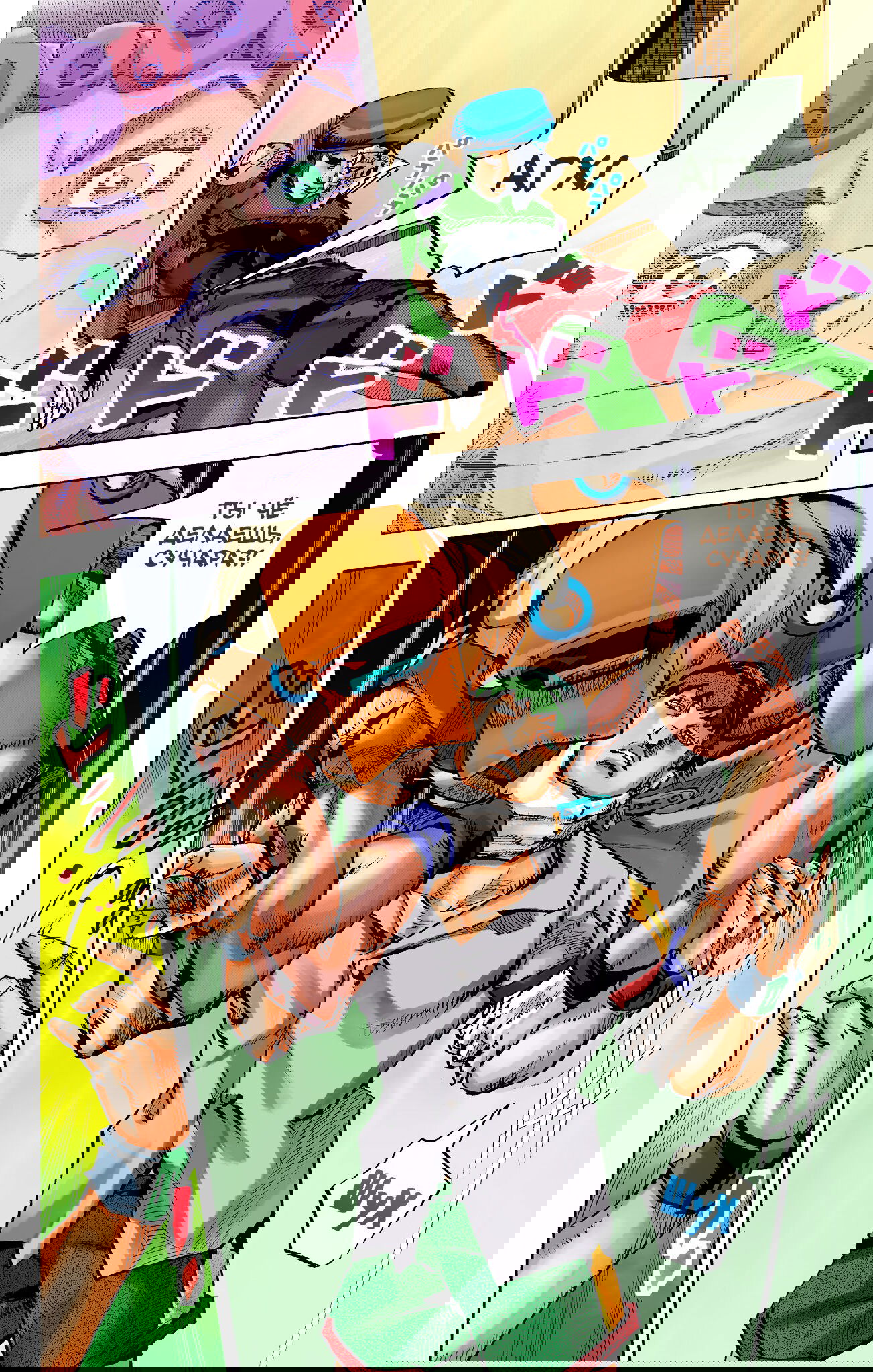 Манга Невероятные Приключения ДжоДжо Часть 9: ДжоДжоЛэндс (Цветная Версия) - Глава 4 Страница 31