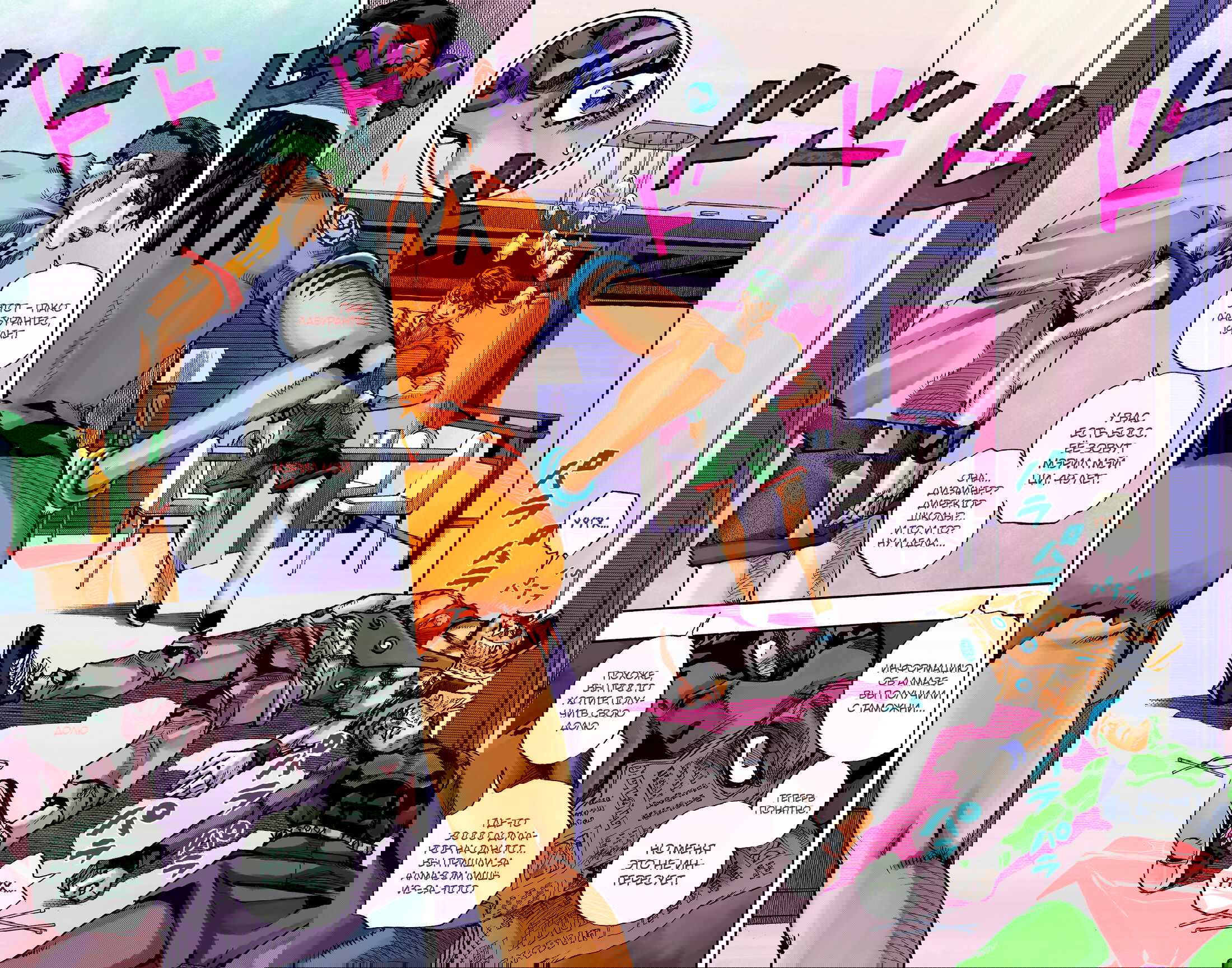 Манга Невероятные Приключения ДжоДжо Часть 9: ДжоДжоЛэндс (Цветная Версия) - Глава 4 Страница 33