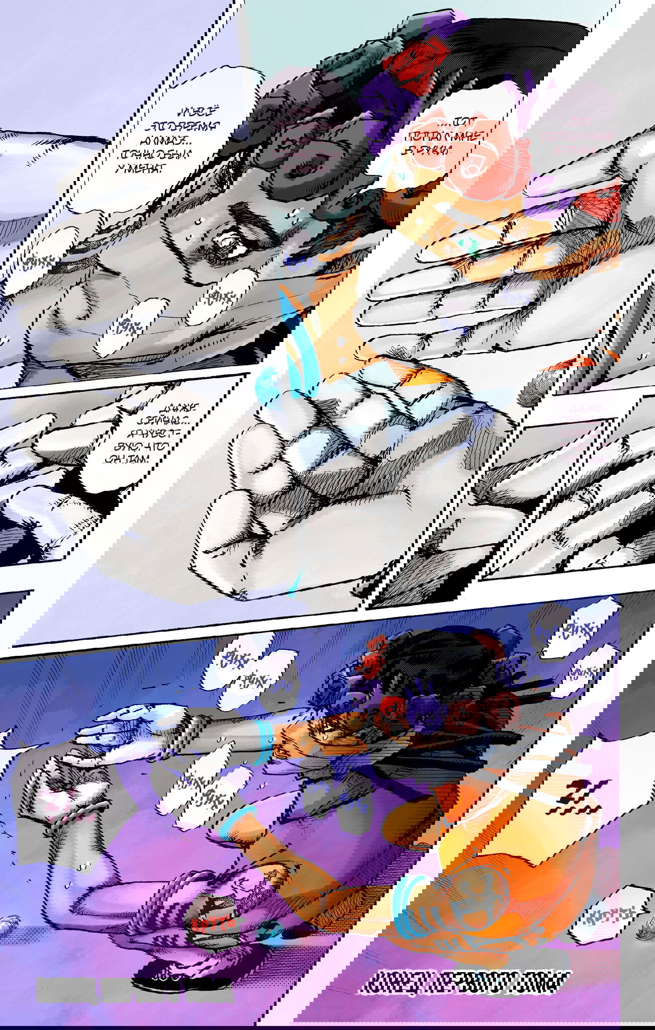 Манга Невероятные Приключения ДжоДжо Часть 9: ДжоДжоЛэндс (Цветная Версия) - Глава 4 Страница 35