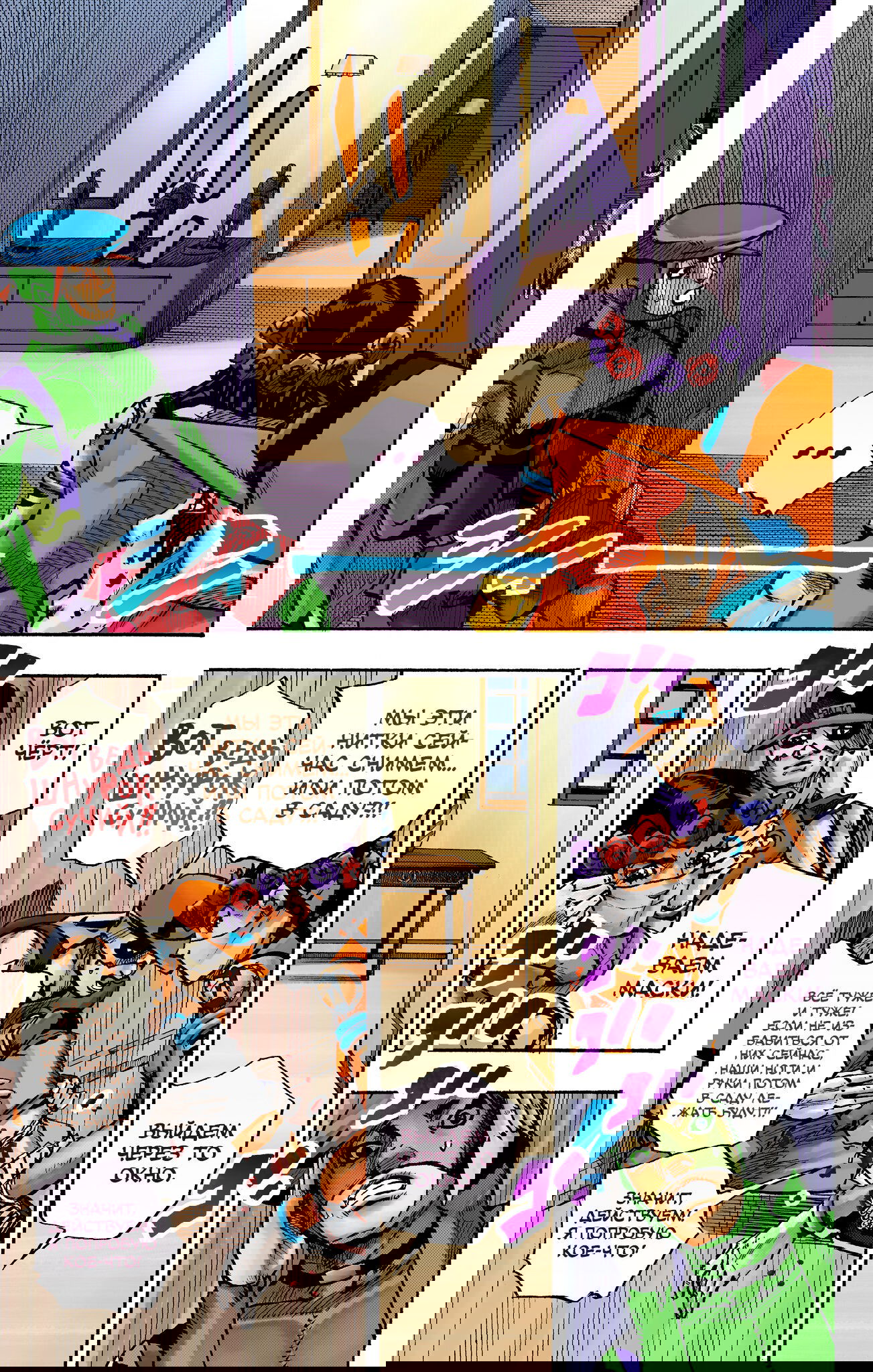 Манга Невероятные Приключения ДжоДжо Часть 9: ДжоДжоЛэндс (Цветная Версия) - Глава 4 Страница 10