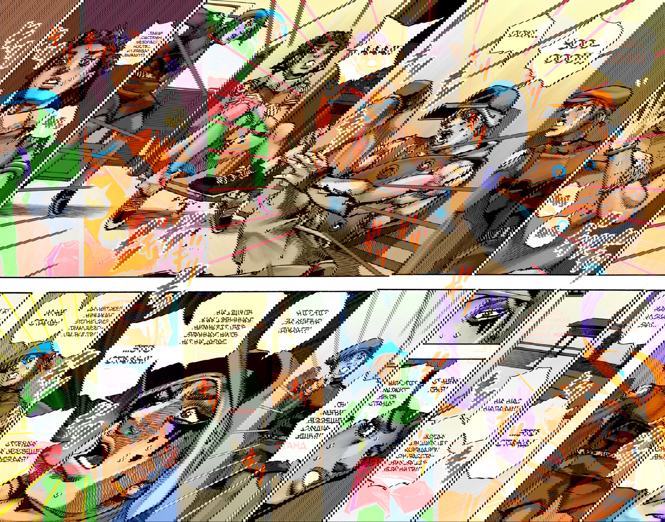 Манга Невероятные Приключения ДжоДжо Часть 9: ДжоДжоЛэндс (Цветная Версия) - Глава 4 Страница 7