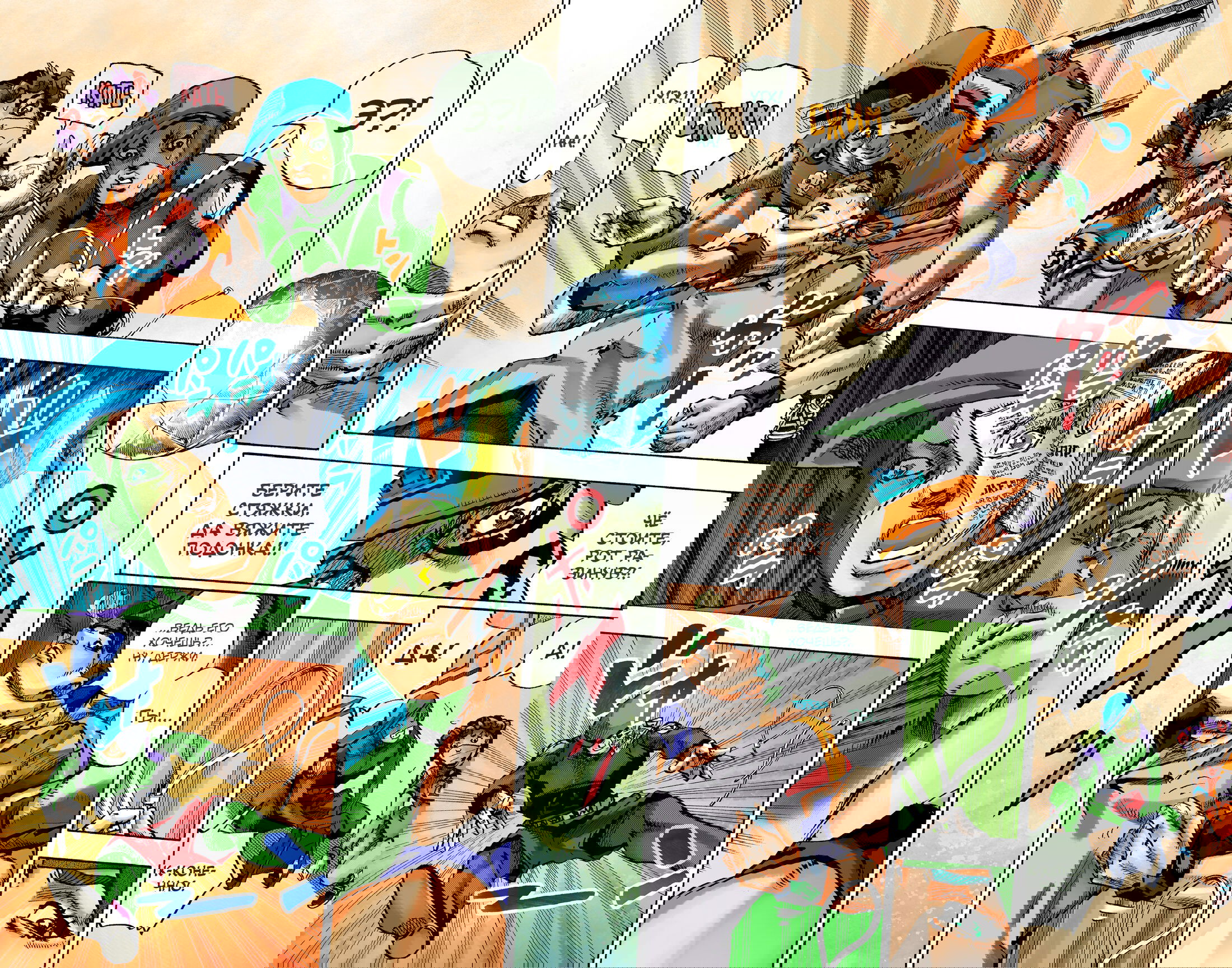 Манга Невероятные Приключения ДжоДжо Часть 9: ДжоДжоЛэндс (Цветная Версия) - Глава 4 Страница 30