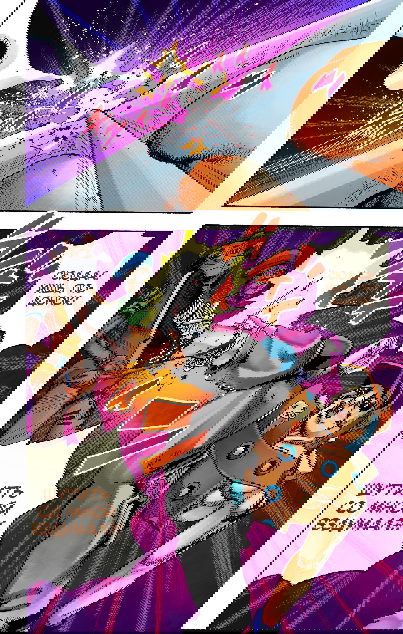 Манга Невероятные Приключения ДжоДжо Часть 9: ДжоДжоЛэндс (Цветная Версия) - Глава 4 Страница 16