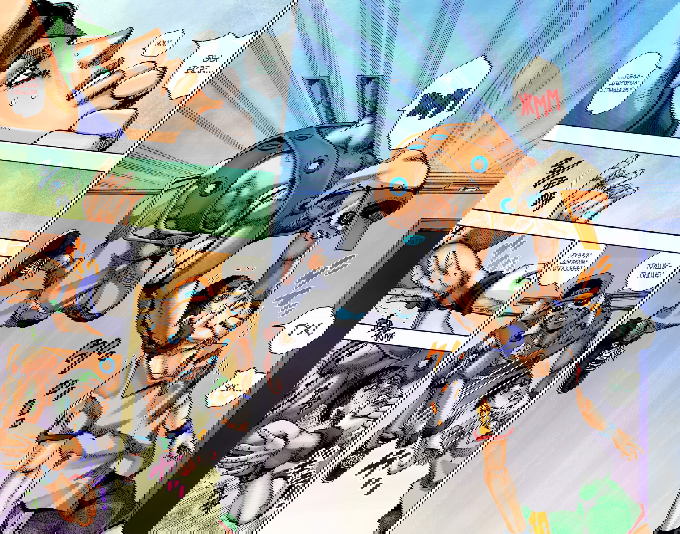 Манга Невероятные Приключения ДжоДжо Часть 9: ДжоДжоЛэндс (Цветная Версия) - Глава 4 Страница 29