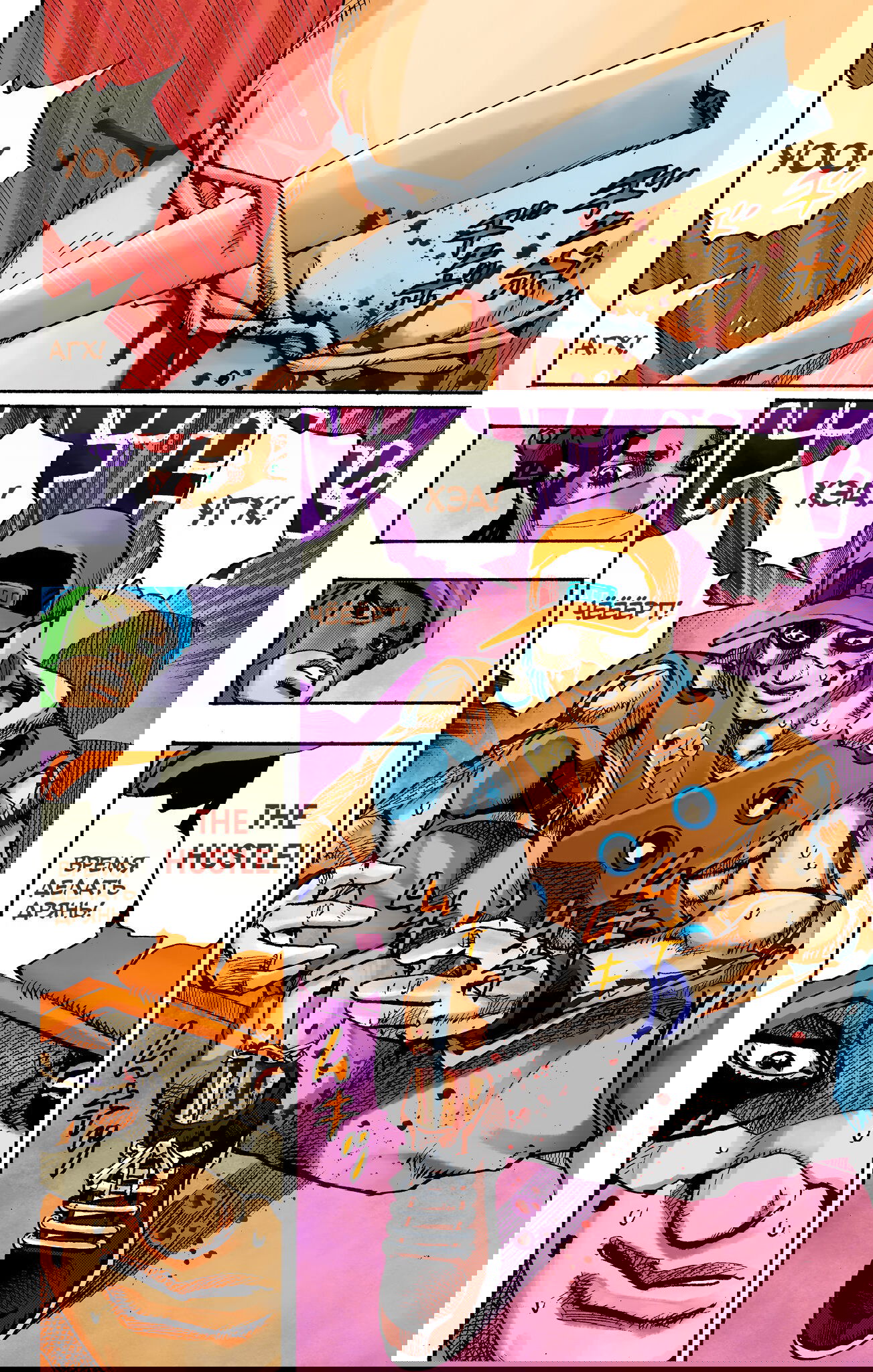 Манга Невероятные Приключения ДжоДжо Часть 9: ДжоДжоЛэндс (Цветная Версия) - Глава 4 Страница 14