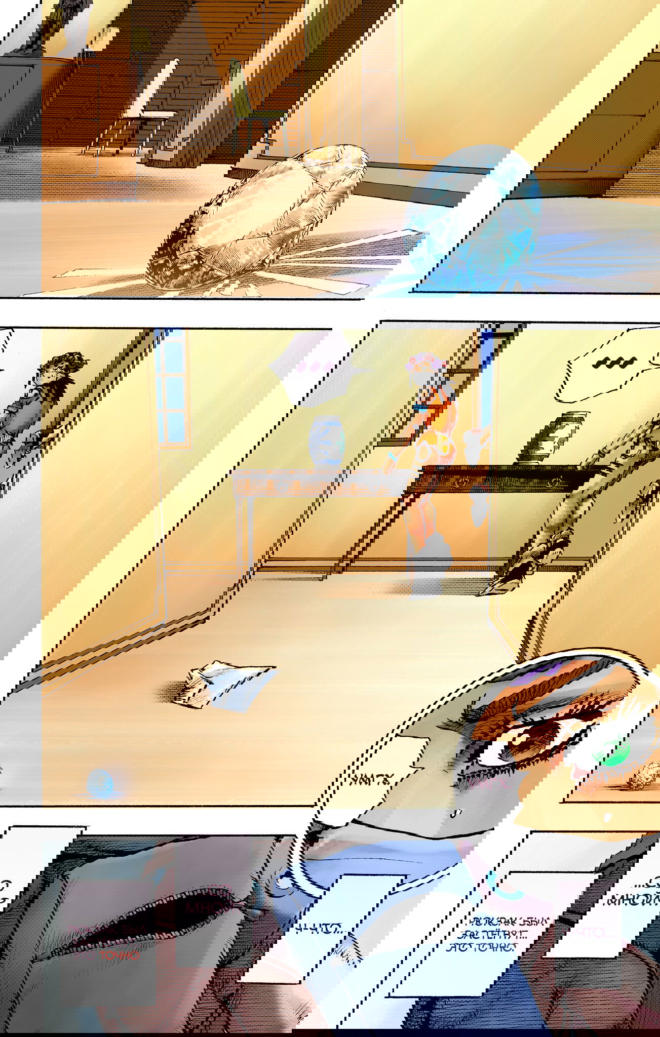 Манга Невероятные Приключения ДжоДжо Часть 9: ДжоДжоЛэндс (Цветная Версия) - Глава 4 Страница 18