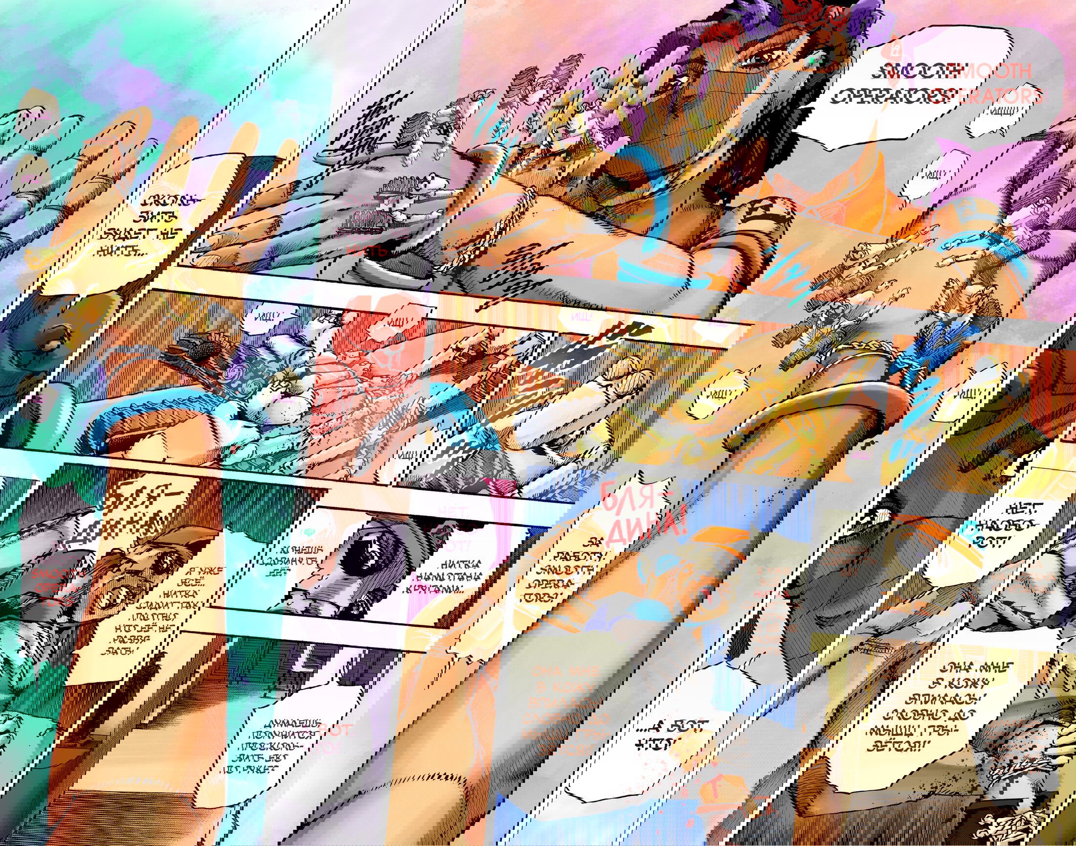 Манга Невероятные Приключения ДжоДжо Часть 9: ДжоДжоЛэндс (Цветная Версия) - Глава 4 Страница 11