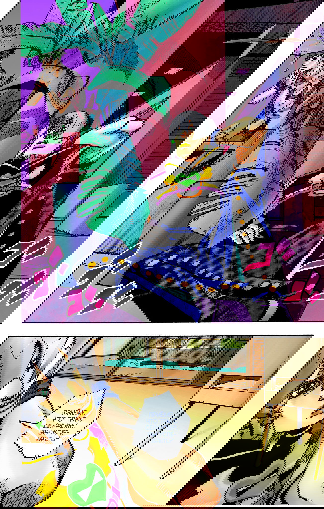 Манга Невероятные Приключения ДжоДжо Часть 9: ДжоДжоЛэндс (Цветная Версия) - Глава 3 Страница 22