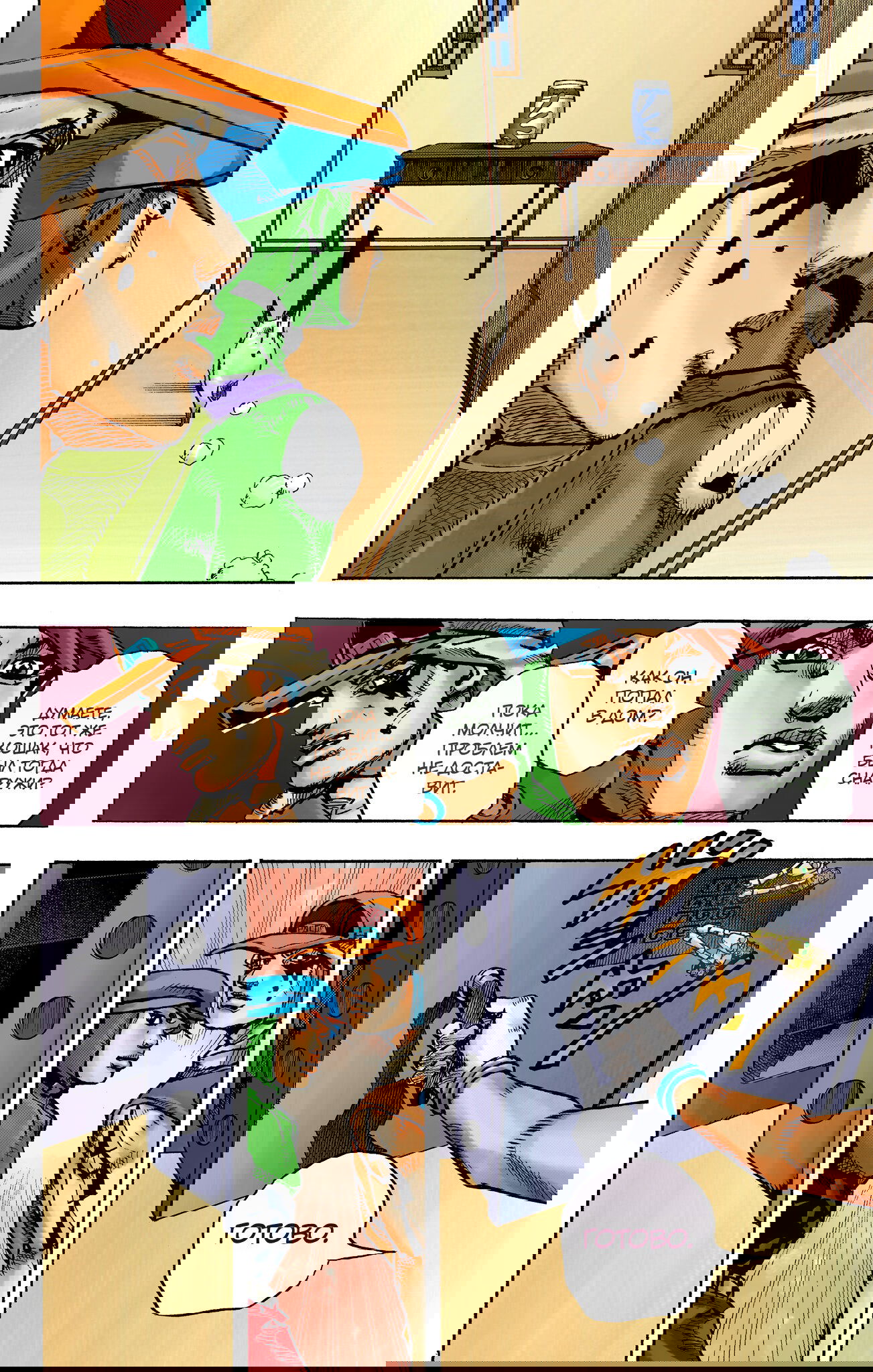 Манга Невероятные Приключения ДжоДжо Часть 9: ДжоДжоЛэндс (Цветная Версия) - Глава 3 Страница 26