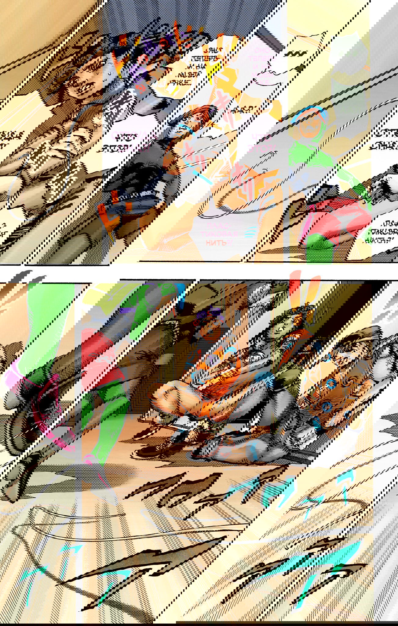 Манга Невероятные Приключения ДжоДжо Часть 9: ДжоДжоЛэндс (Цветная Версия) - Глава 3 Страница 35