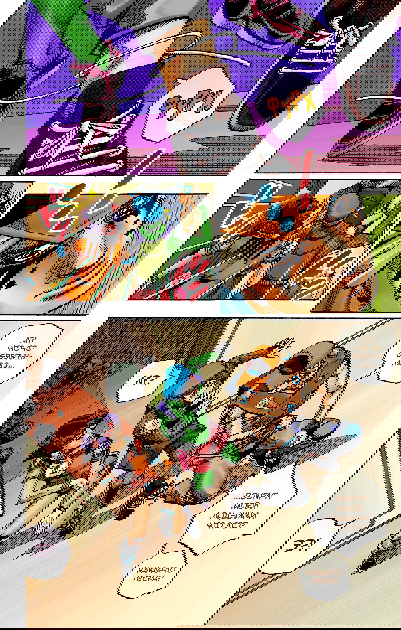 Манга Невероятные Приключения ДжоДжо Часть 9: ДжоДжоЛэндс (Цветная Версия) - Глава 3 Страница 30