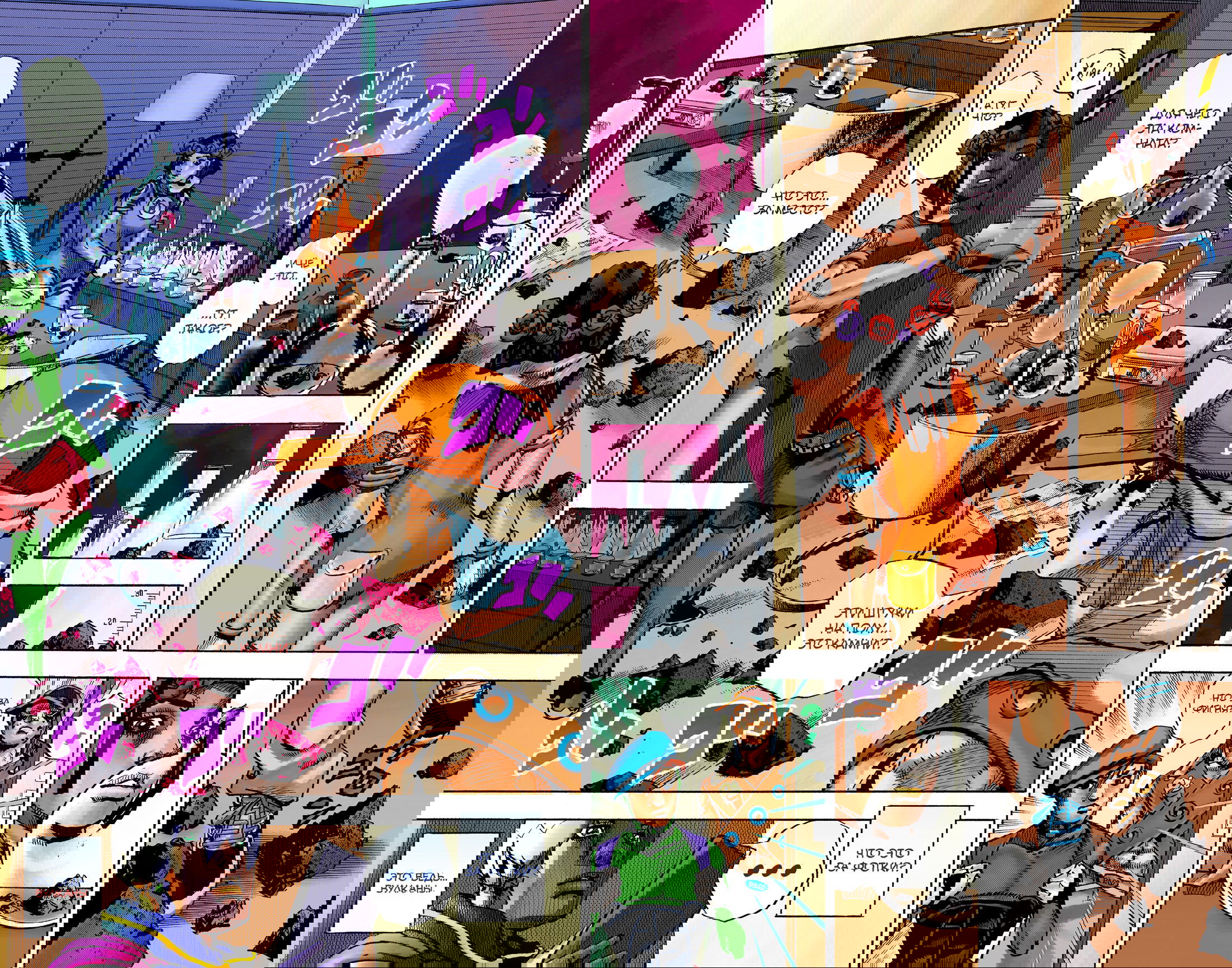 Манга Невероятные Приключения ДжоДжо Часть 9: ДжоДжоЛэндс (Цветная Версия) - Глава 3 Страница 10