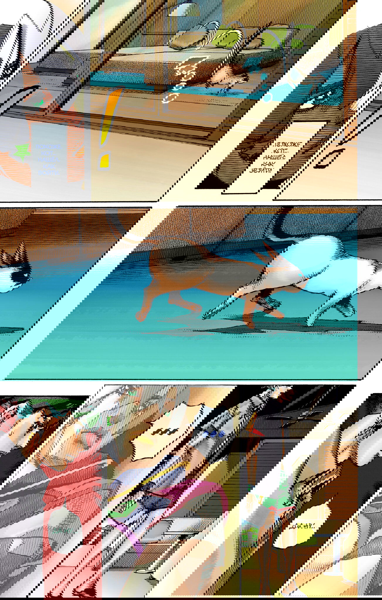 Манга Невероятные Приключения ДжоДжо Часть 9: ДжоДжоЛэндс (Цветная Версия) - Глава 3 Страница 23