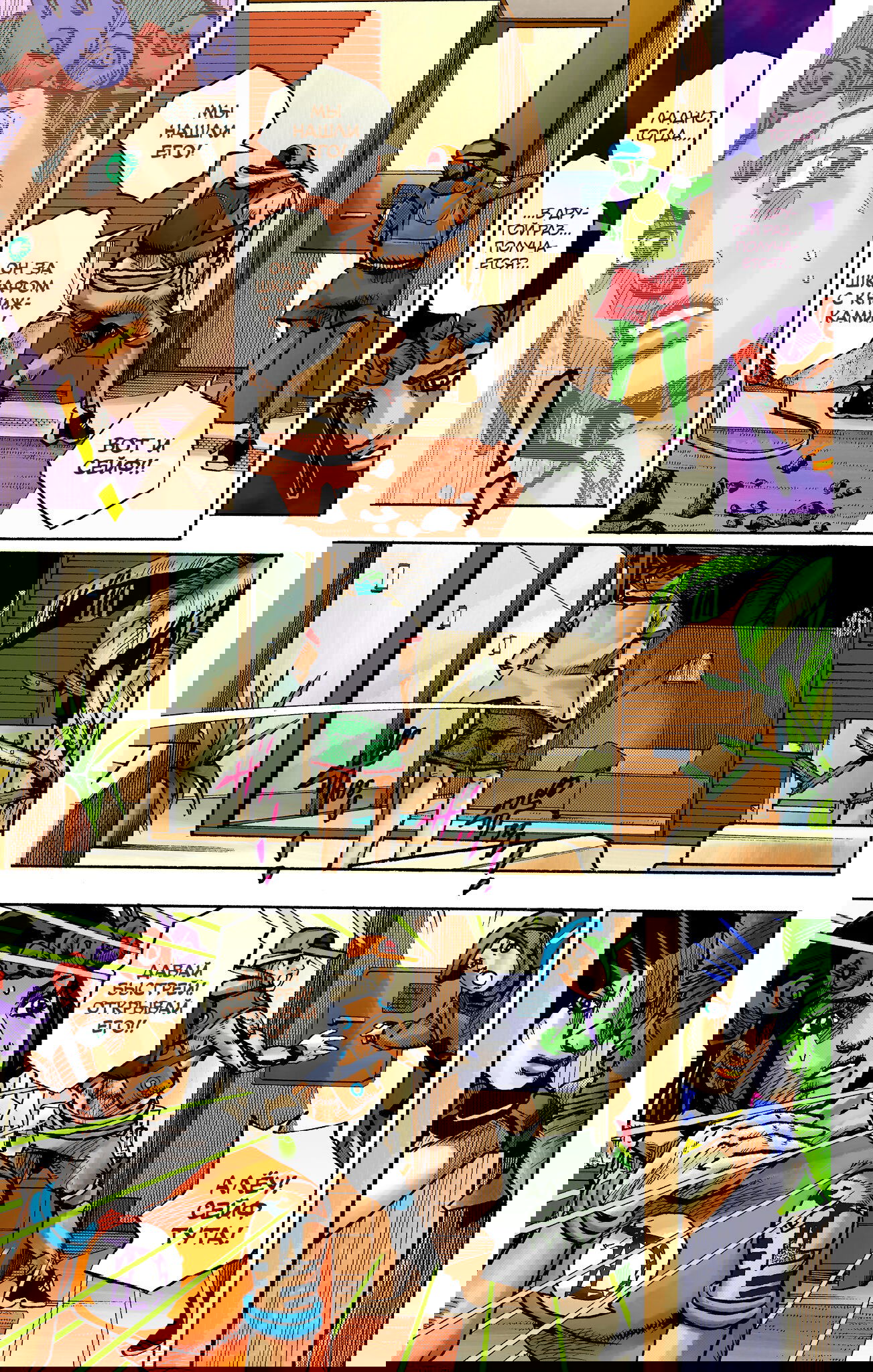 Манга Невероятные Приключения ДжоДжо Часть 9: ДжоДжоЛэндс (Цветная Версия) - Глава 3 Страница 18