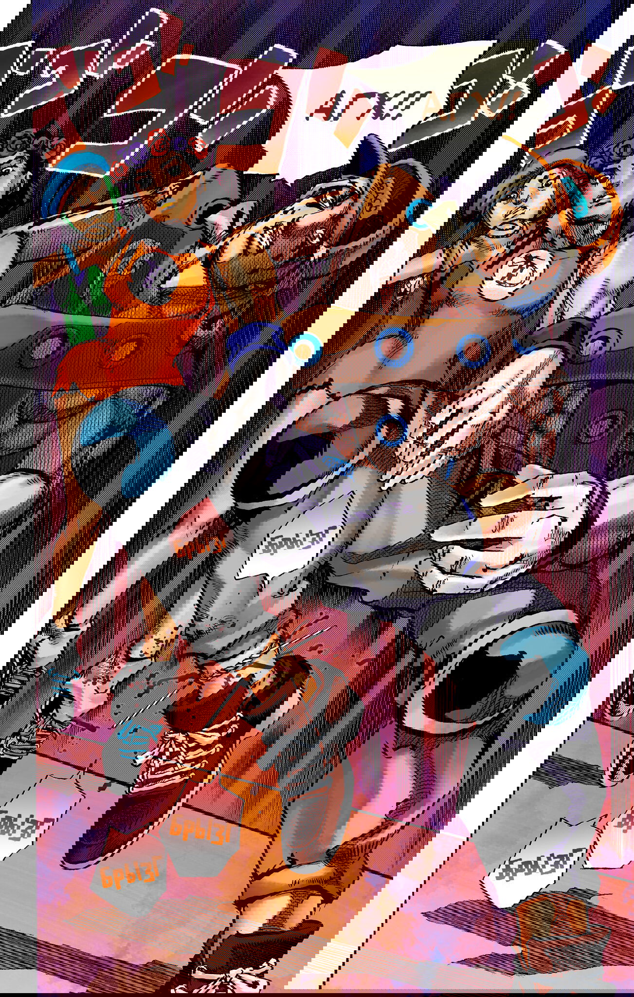 Манга Невероятные Приключения ДжоДжо Часть 9: ДжоДжоЛэндс (Цветная Версия) - Глава 3 Страница 32