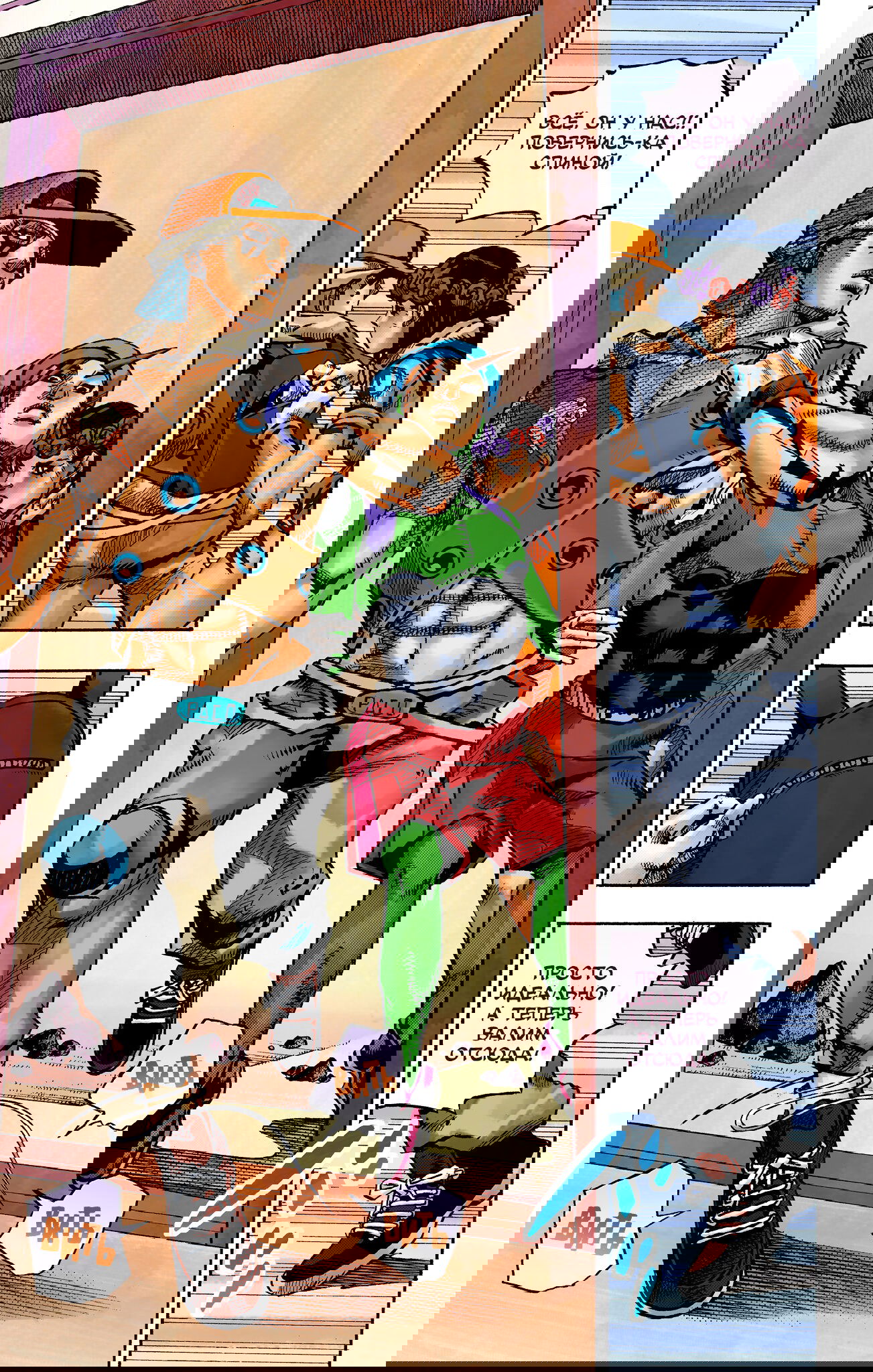 Манга Невероятные Приключения ДжоДжо Часть 9: ДжоДжоЛэндс (Цветная Версия) - Глава 3 Страница 29