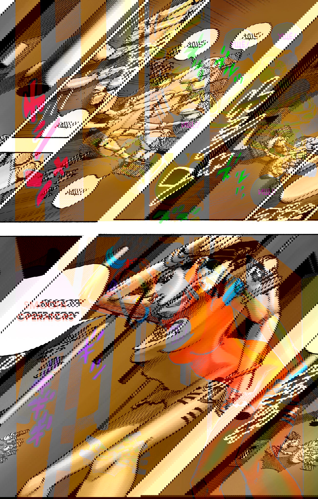 Манга Невероятные Приключения ДжоДжо Часть 9: ДжоДжоЛэндс (Цветная Версия) - Глава 3 Страница 5