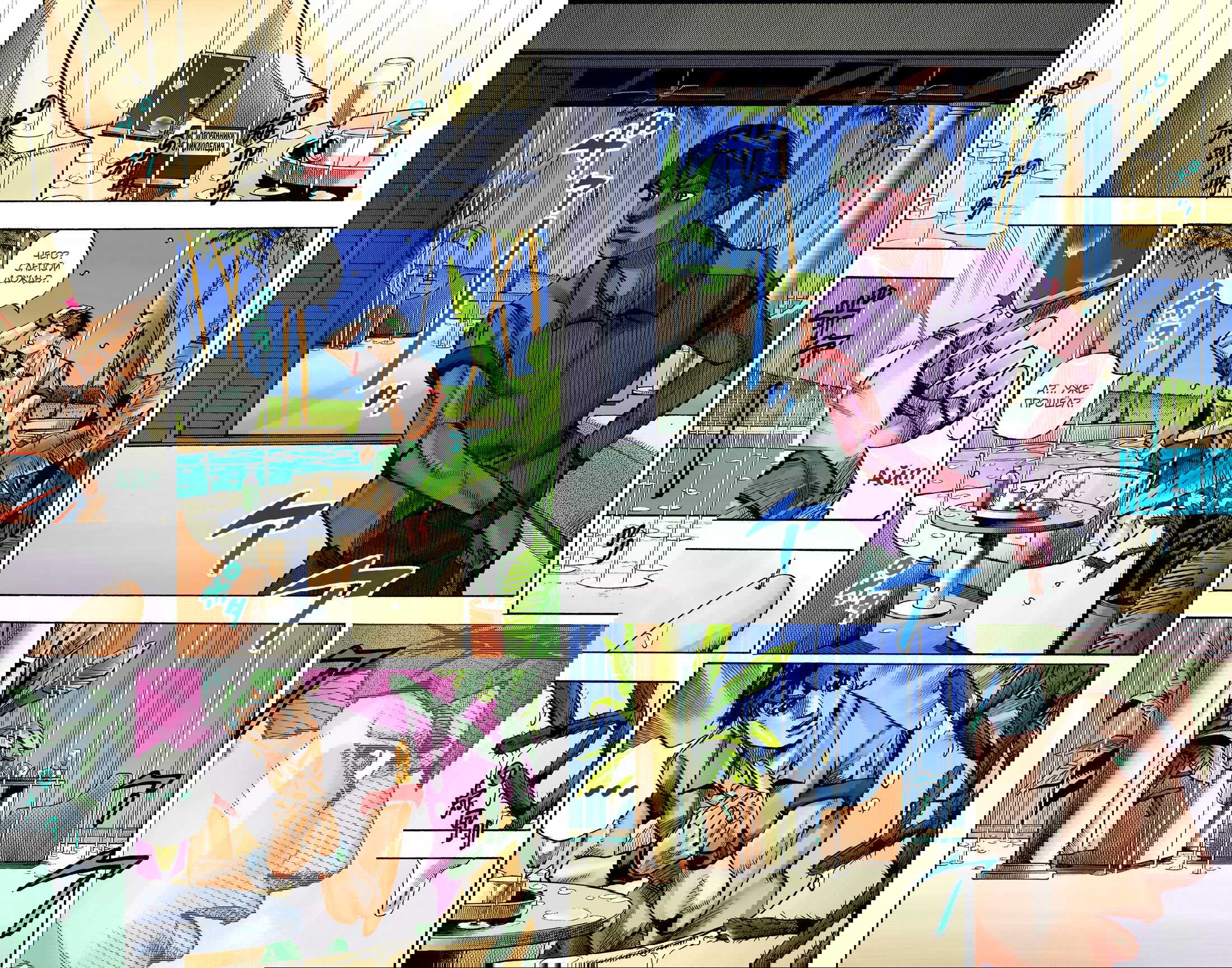 Манга Невероятные Приключения ДжоДжо Часть 9: ДжоДжоЛэндс (Цветная Версия) - Глава 3 Страница 21