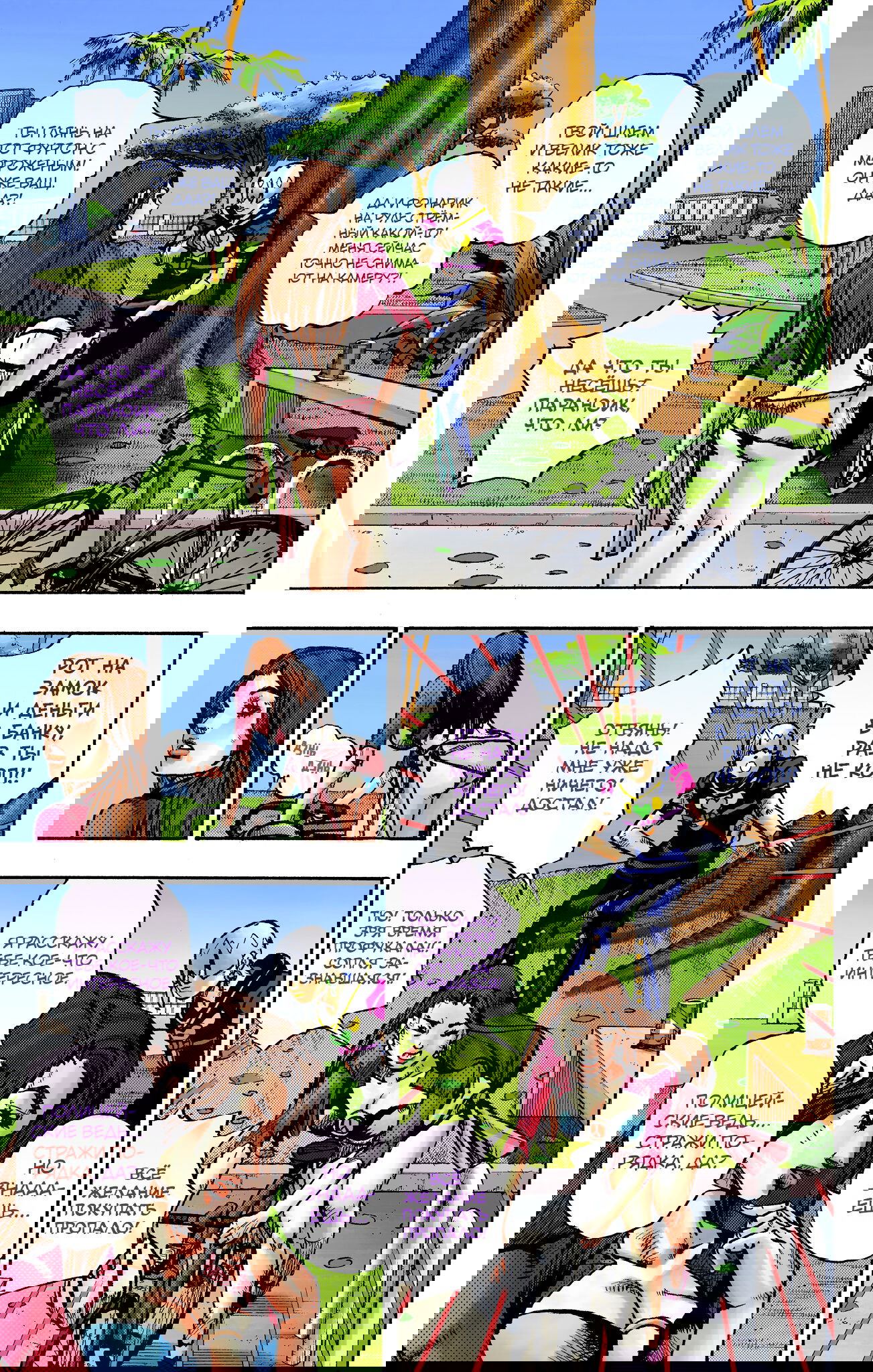 Манга Невероятные Приключения ДжоДжо Часть 9: ДжоДжоЛэндс (Цветная Версия) - Глава 2 Страница 6