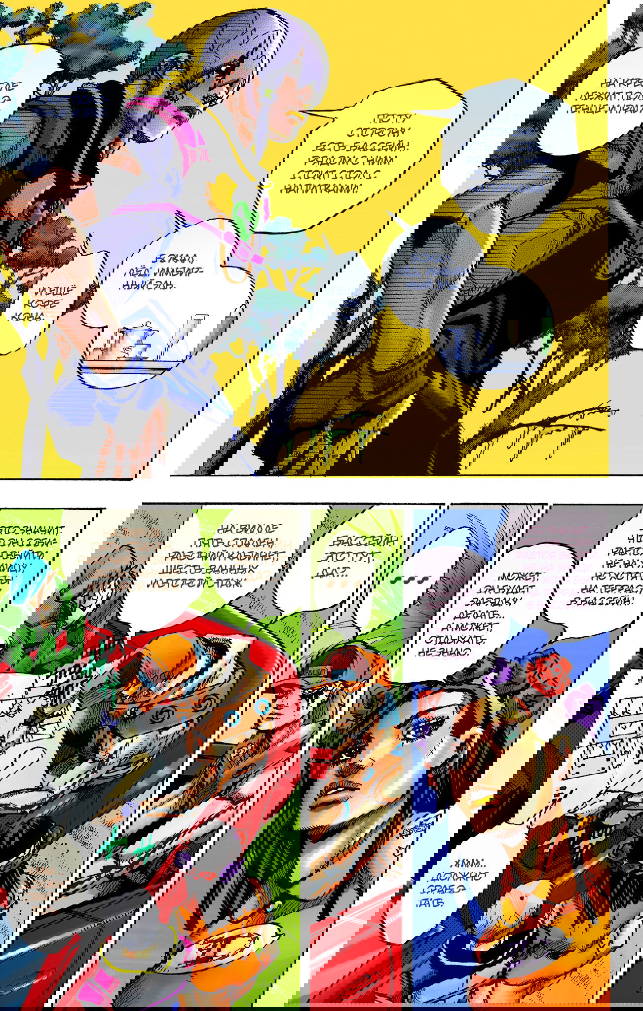 Манга Невероятные Приключения ДжоДжо Часть 9: ДжоДжоЛэндс (Цветная Версия) - Глава 2 Страница 30