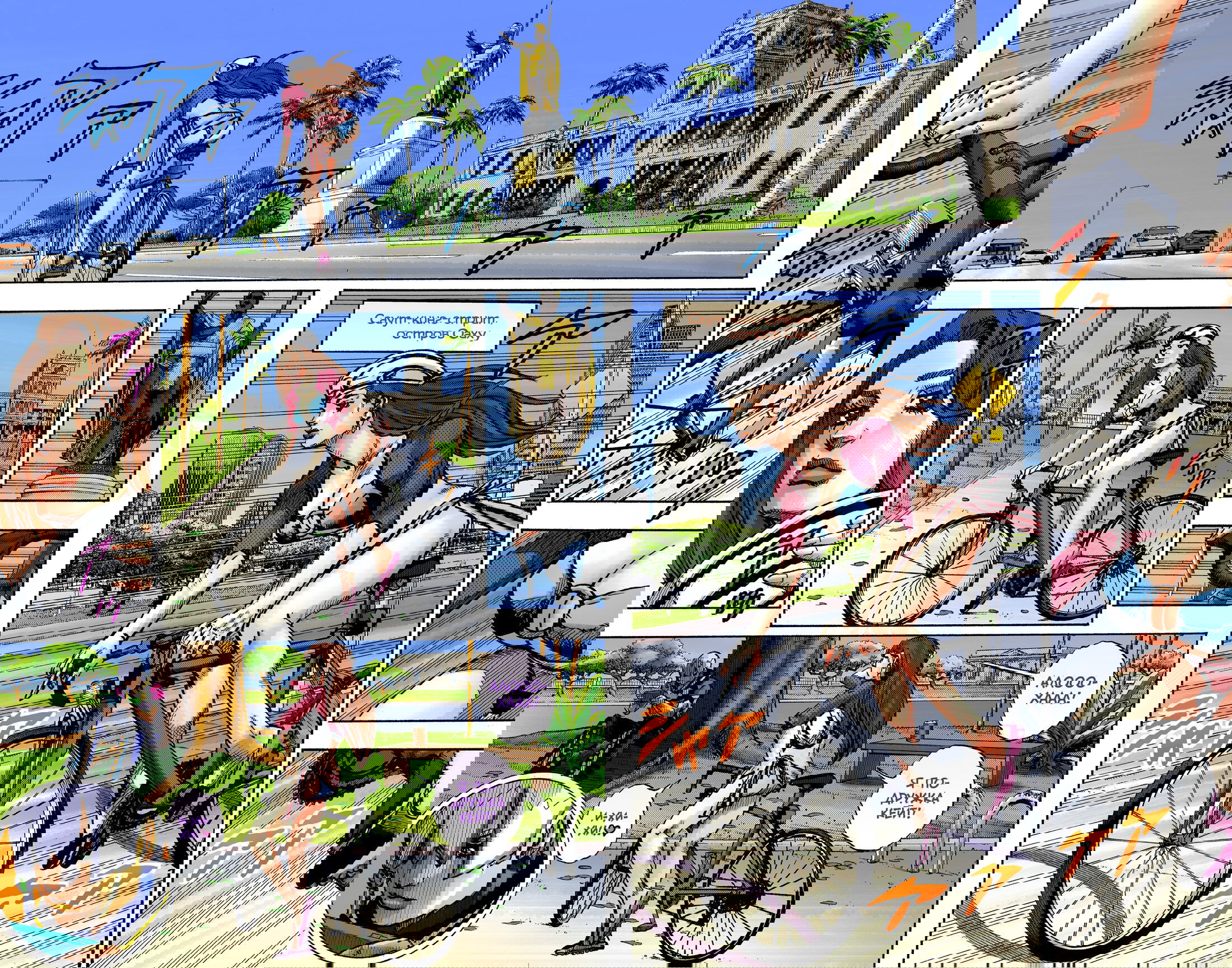 Манга Невероятные Приключения ДжоДжо Часть 9: ДжоДжоЛэндс (Цветная Версия) - Глава 2 Страница 2