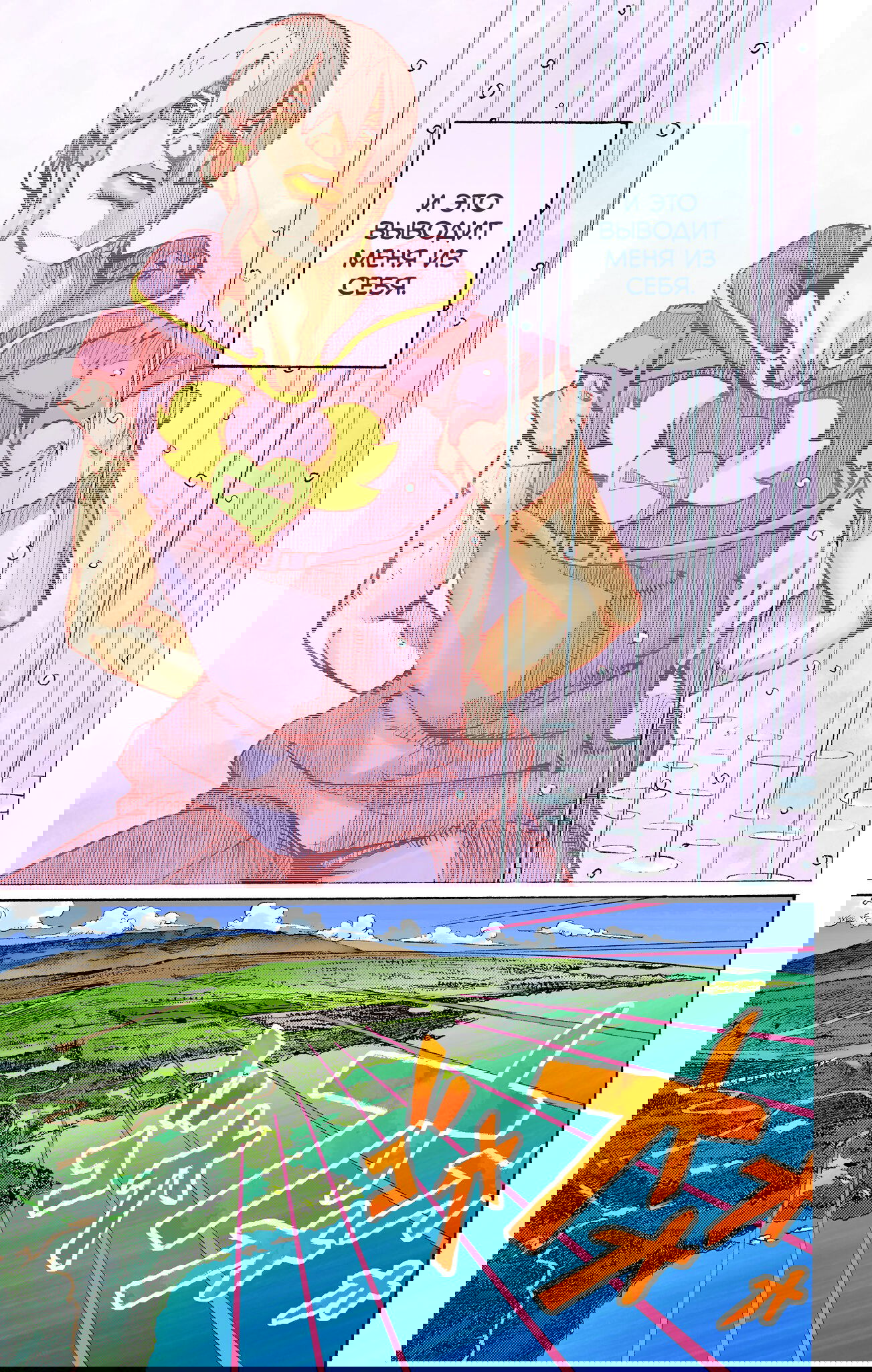 Манга Невероятные Приключения ДжоДжо Часть 9: ДжоДжоЛэндс (Цветная Версия) - Глава 2 Страница 22