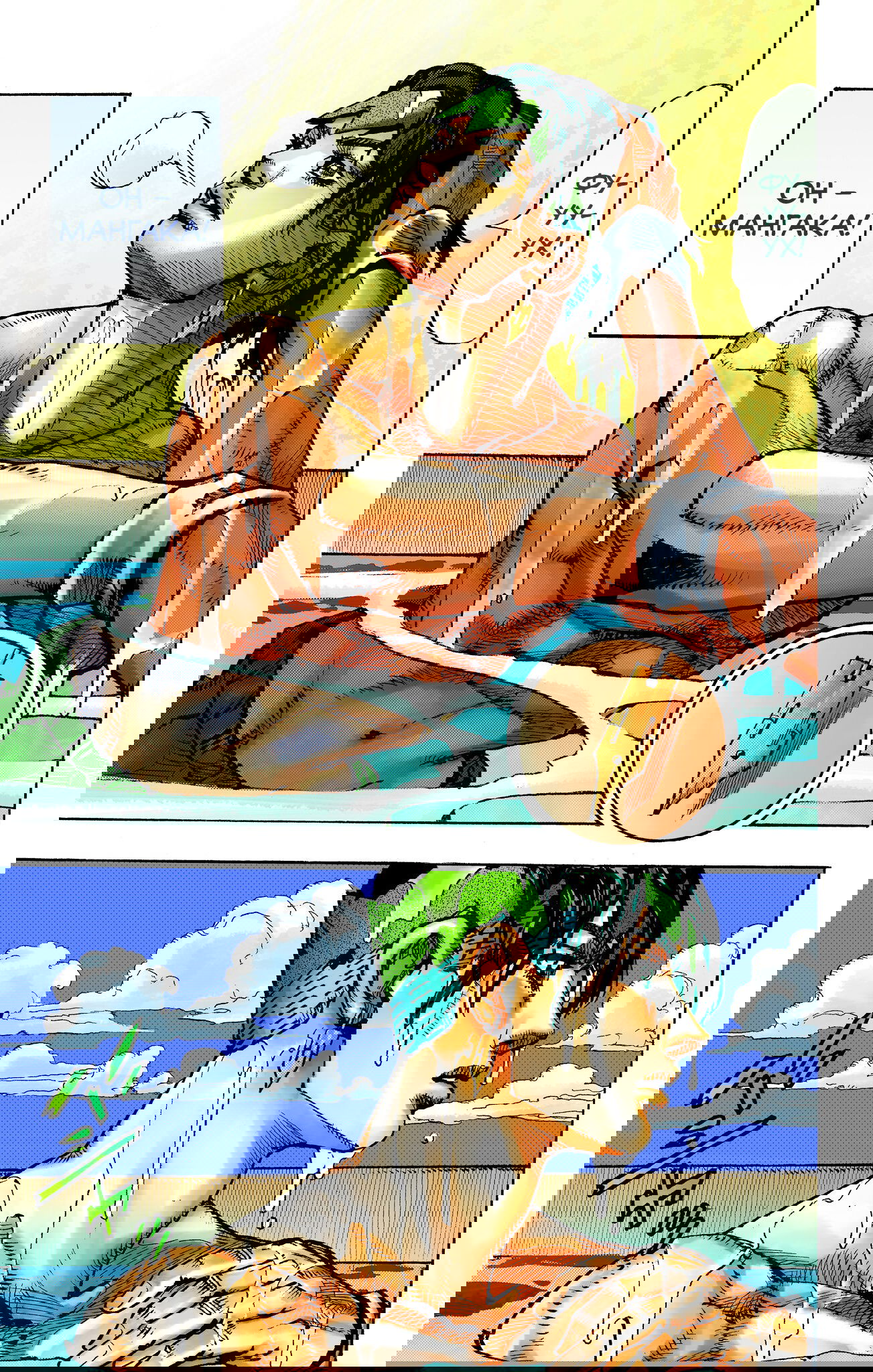 Манга Невероятные Приключения ДжоДжо Часть 9: ДжоДжоЛэндс (Цветная Версия) - Глава 2 Страница 41