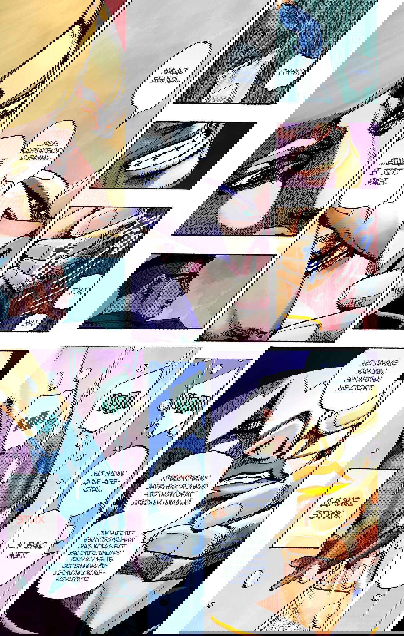 Манга Невероятные Приключения ДжоДжо Часть 9: ДжоДжоЛэндс (Цветная Версия) - Глава 2 Страница 16