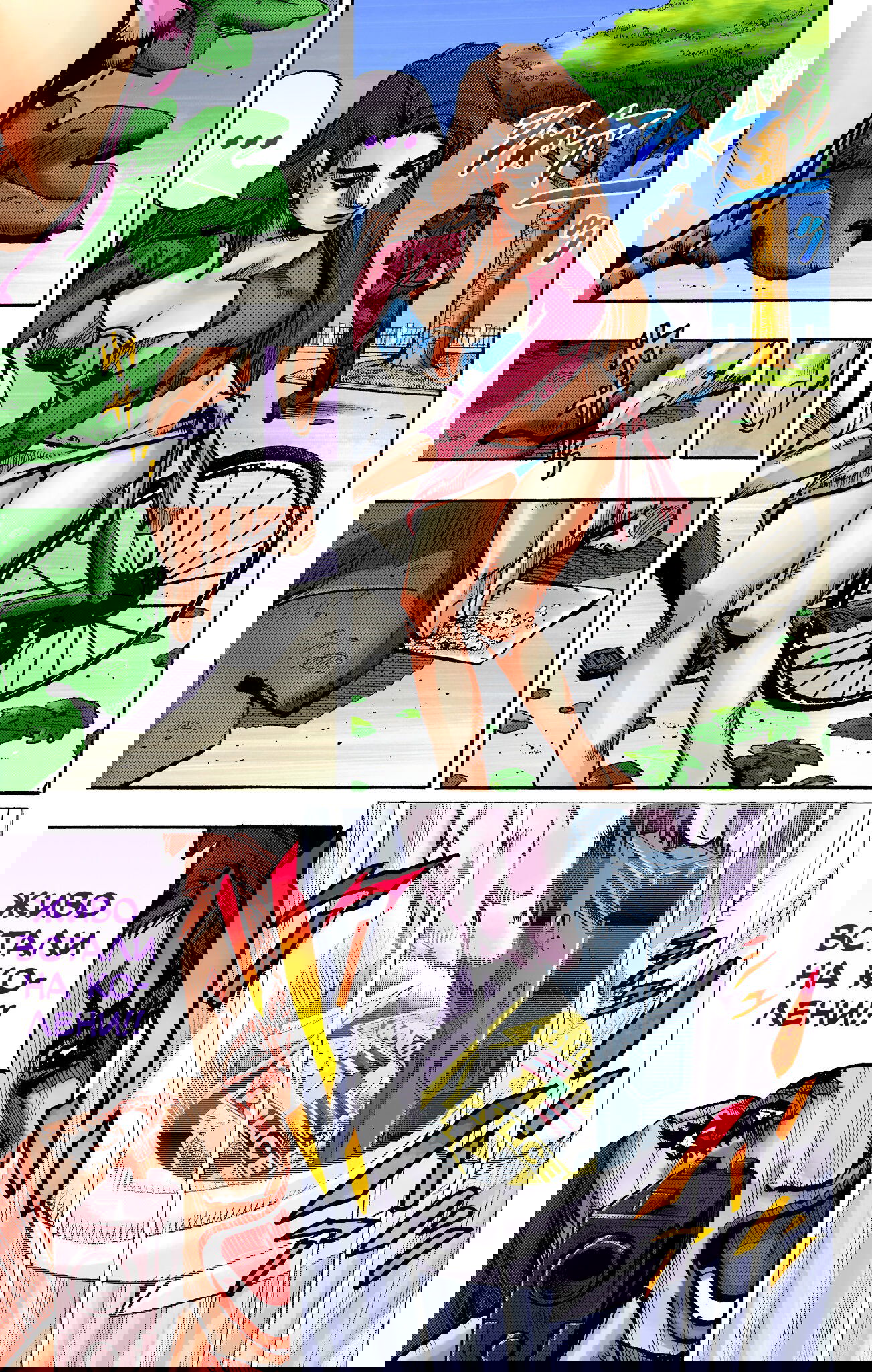 Манга Невероятные Приключения ДжоДжо Часть 9: ДжоДжоЛэндс (Цветная Версия) - Глава 2 Страница 10