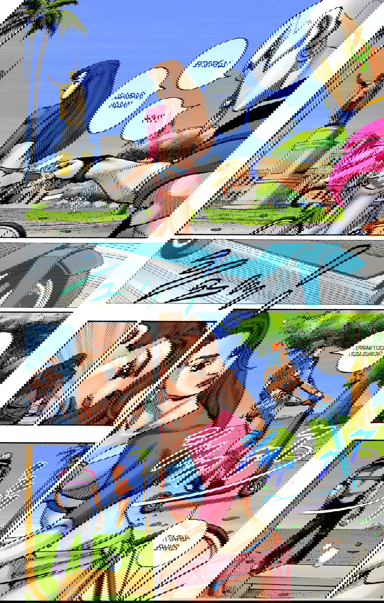 Манга Невероятные Приключения ДжоДжо Часть 9: ДжоДжоЛэндс (Цветная Версия) - Глава 2 Страница 9