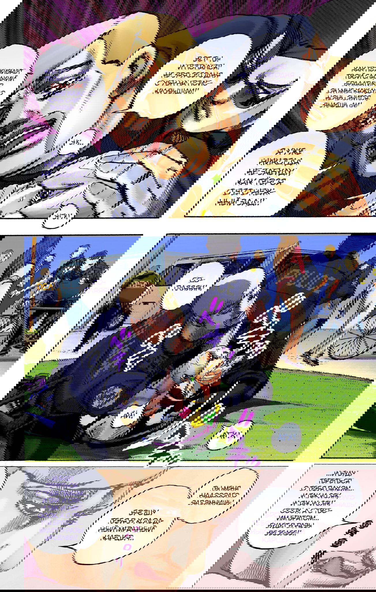 Манга Невероятные Приключения ДжоДжо Часть 9: ДжоДжоЛэндс (Цветная Версия) - Глава 2 Страница 15