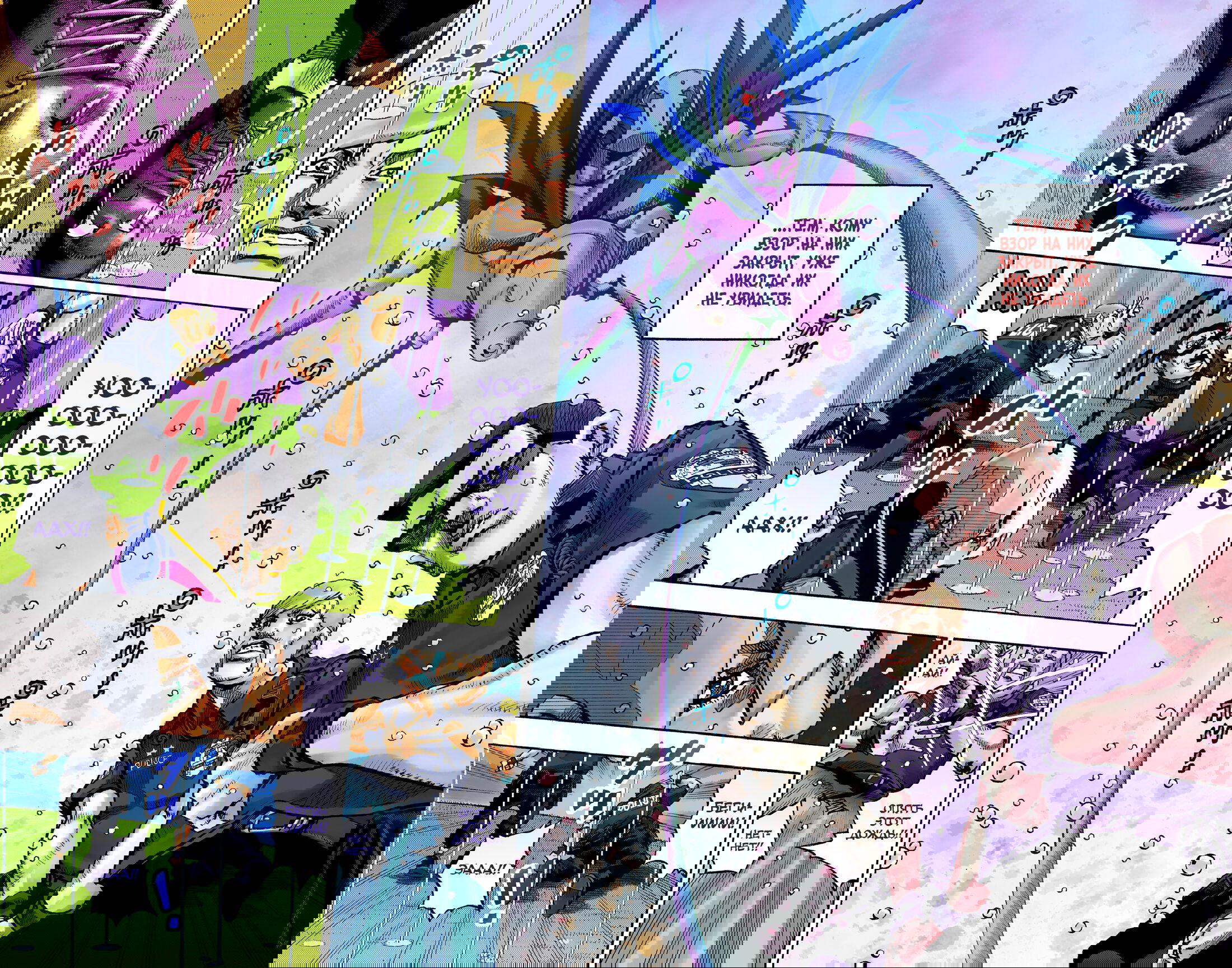 Манга Невероятные Приключения ДжоДжо Часть 9: ДжоДжоЛэндс (Цветная Версия) - Глава 2 Страница 19