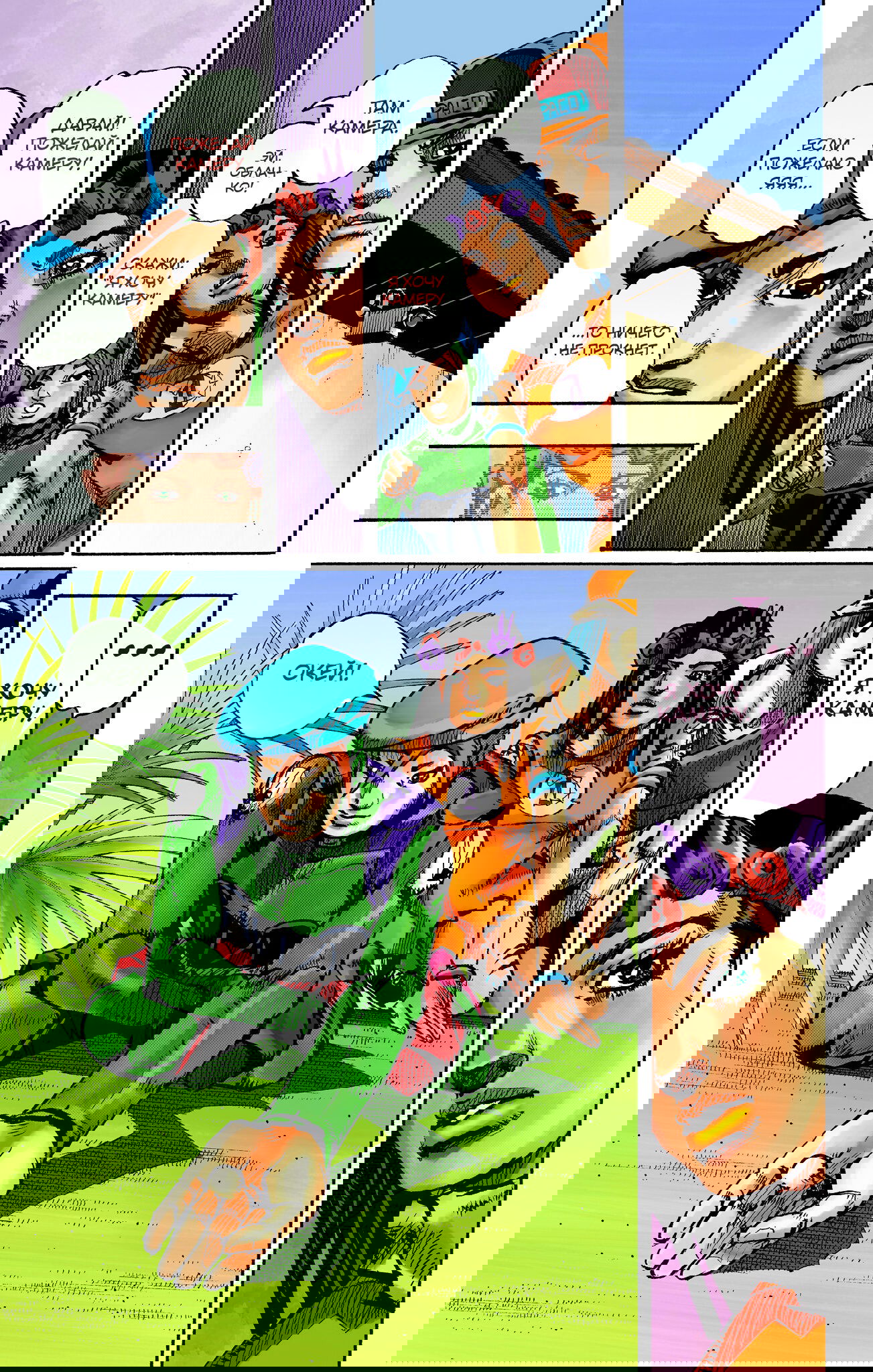 Манга Невероятные Приключения ДжоДжо Часть 9: ДжоДжоЛэндс (Цветная Версия) - Глава 2 Страница 34