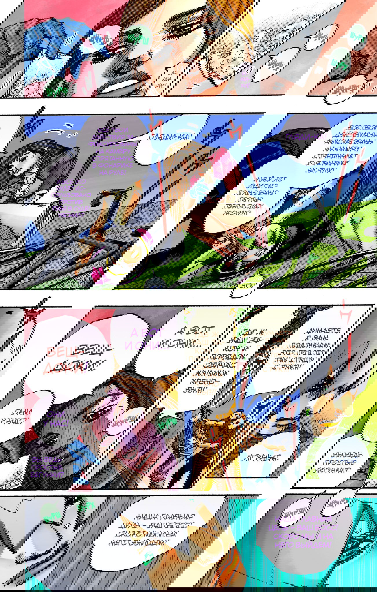 Манга Невероятные Приключения ДжоДжо Часть 9: ДжоДжоЛэндс (Цветная Версия) - Глава 2 Страница 13