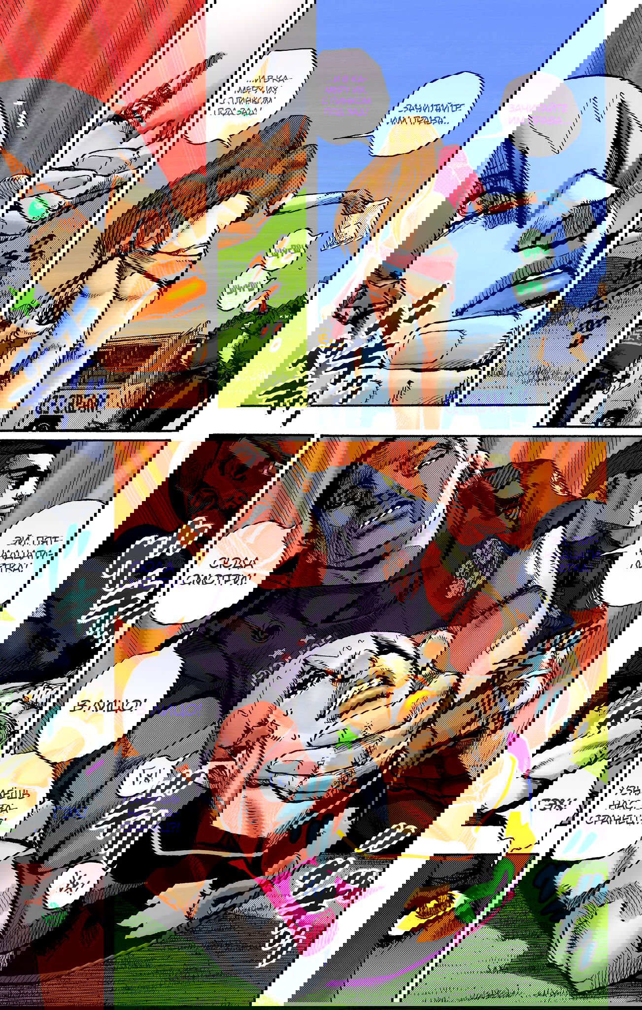 Манга Невероятные Приключения ДжоДжо Часть 9: ДжоДжоЛэндс (Цветная Версия) - Глава 2 Страница 14